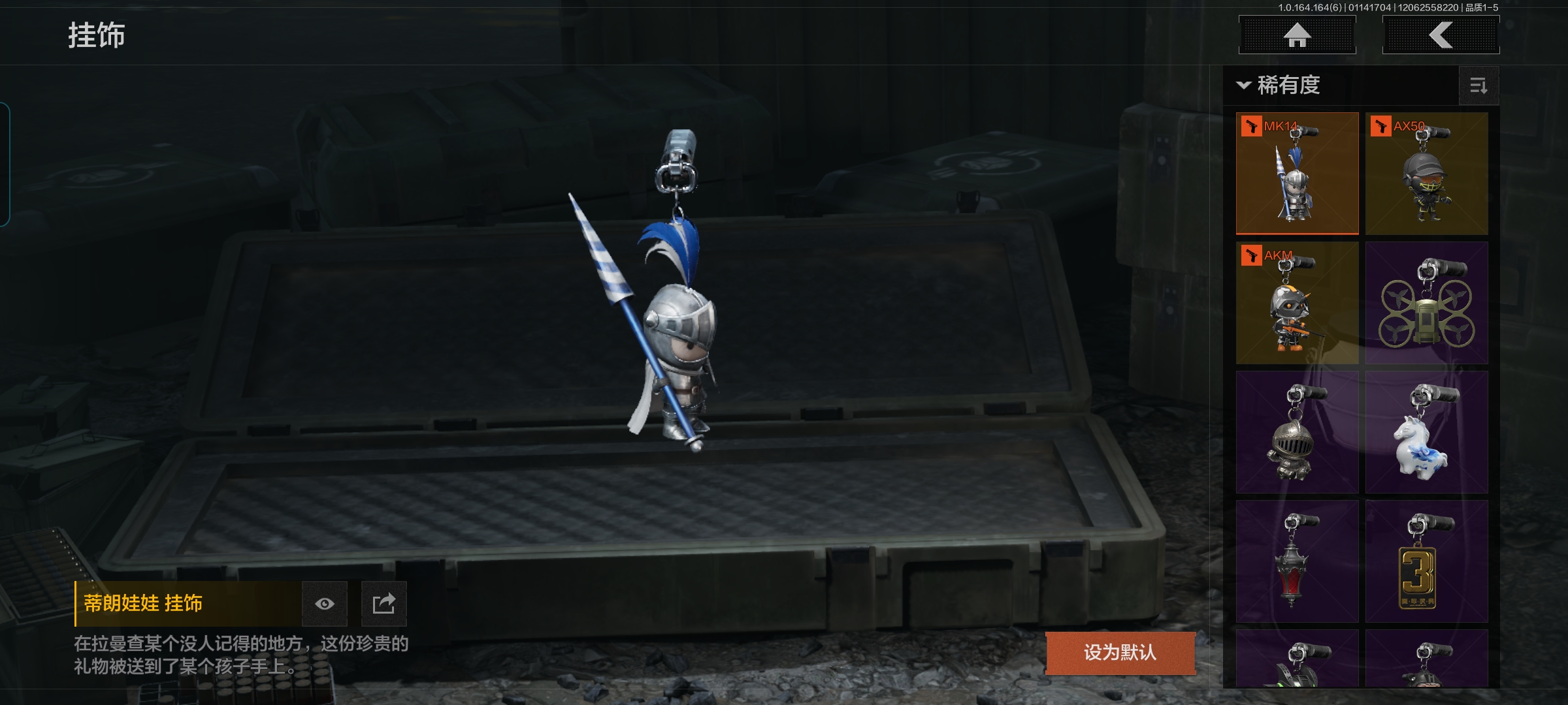 AQQM45126暗区突围账号详情图11