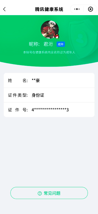 AQQM45126暗区突围账号详情图15