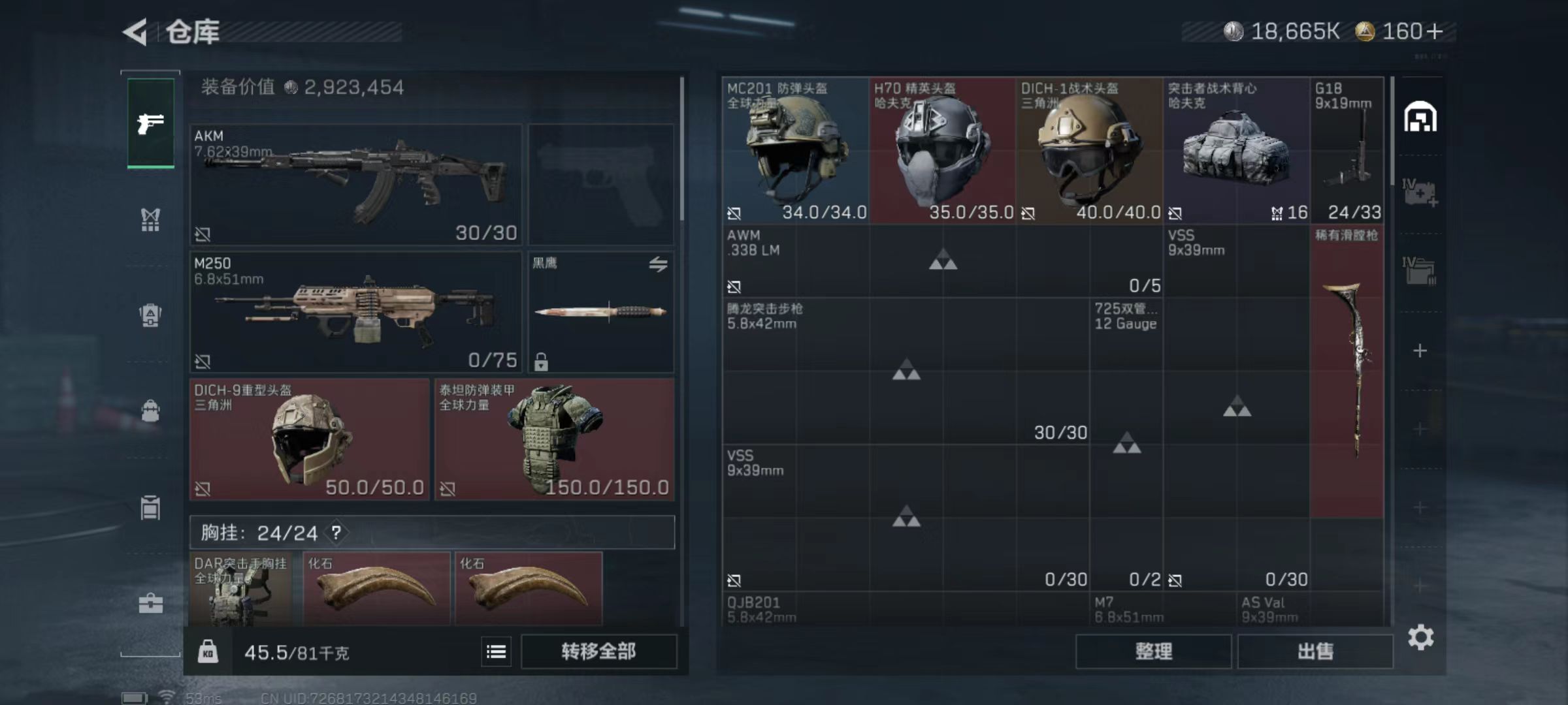 SJZQM413358三角洲行动账号详情图5 SJZQM413358三角洲行动账号详情图5