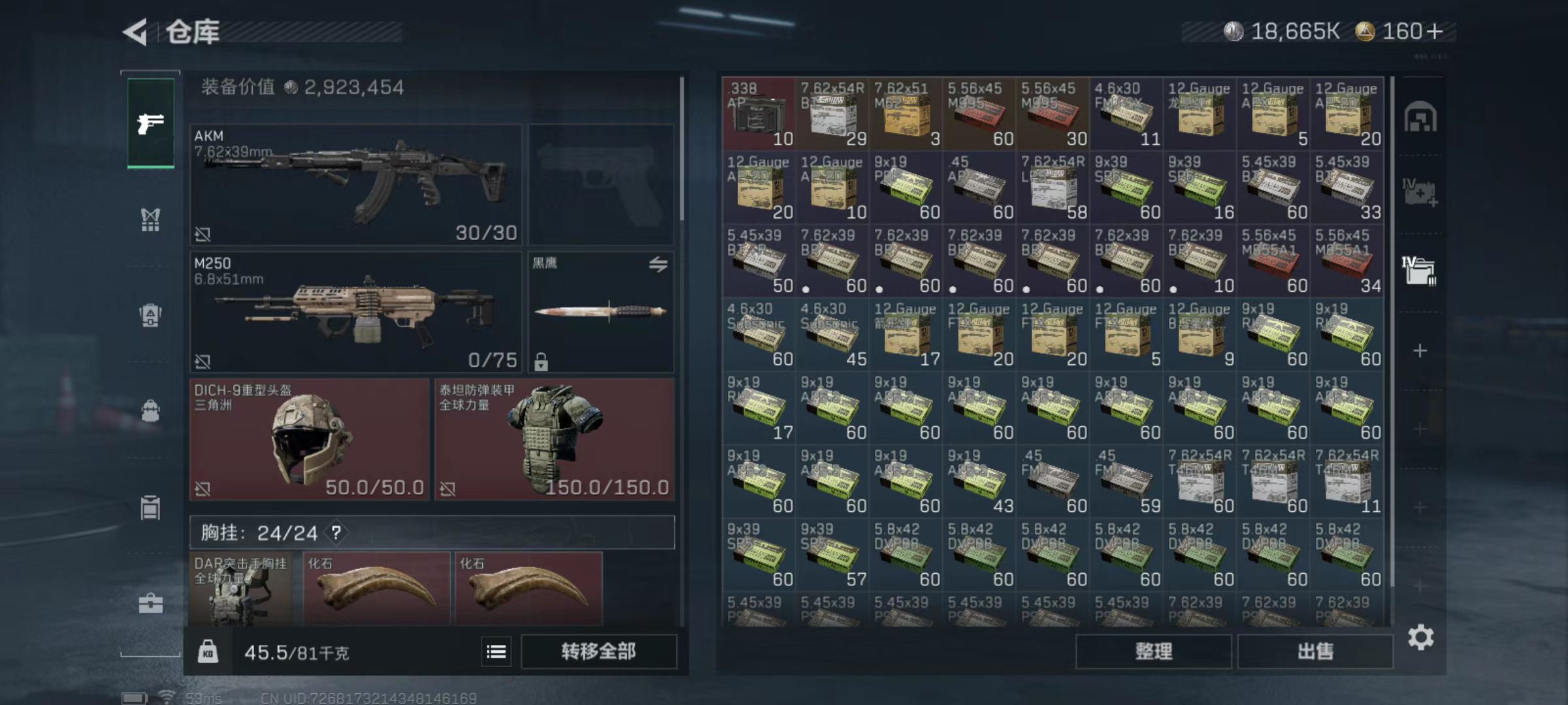 SJZQM413358三角洲行动账号详情图7 SJZQM413358三角洲行动账号详情图7