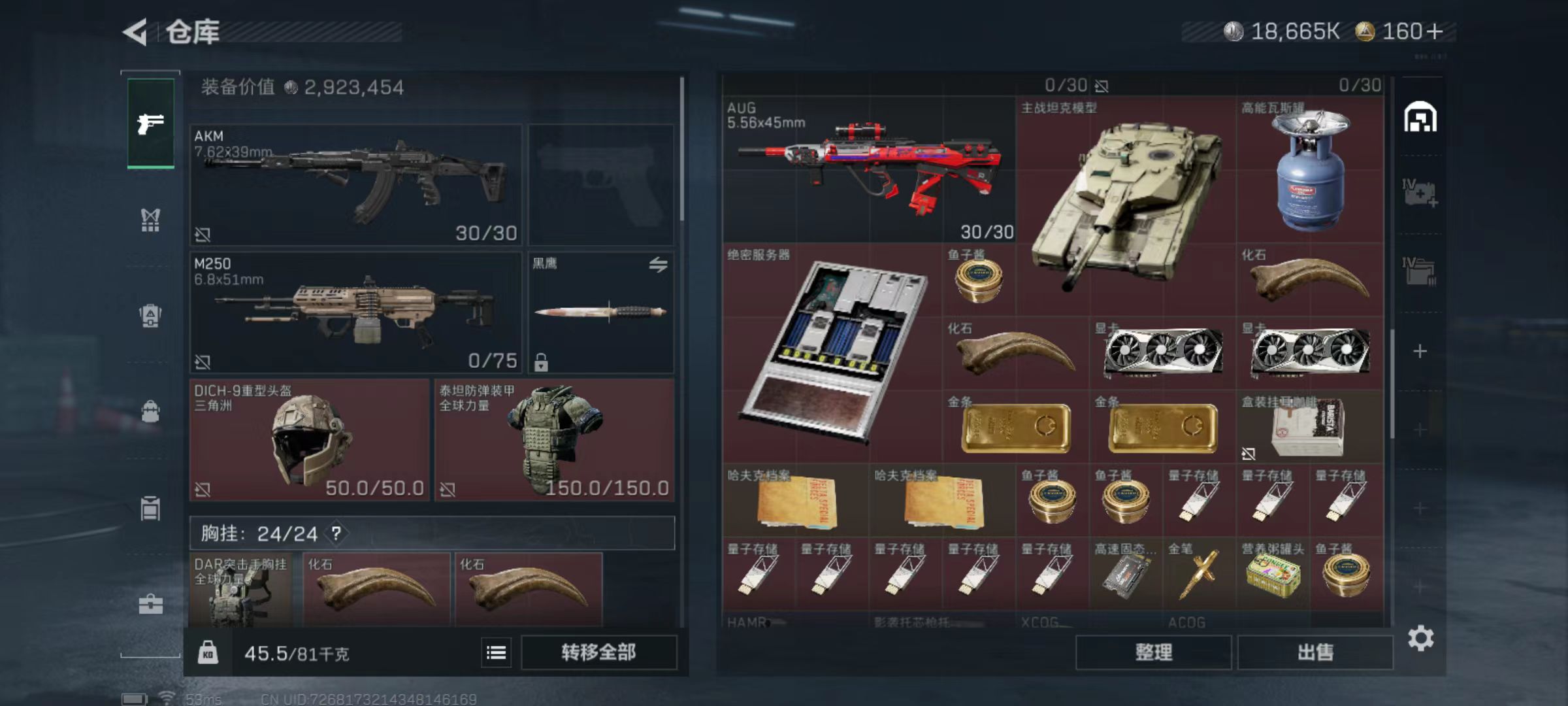 SJZQM413358三角洲行动账号详情图6 SJZQM413358三角洲行动账号详情图6