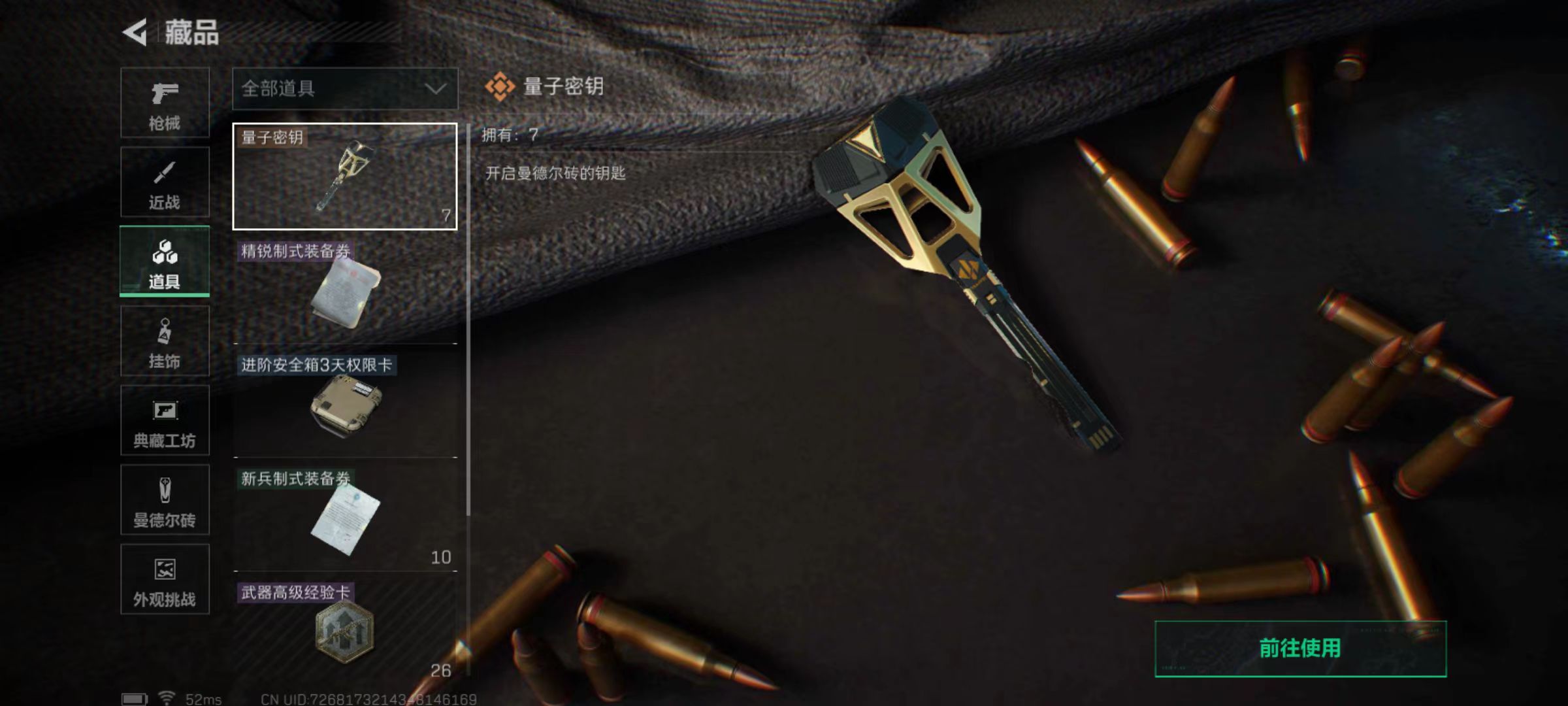 SJZQM413358三角洲行动账号详情图12 SJZQM413358三角洲行动账号详情图12