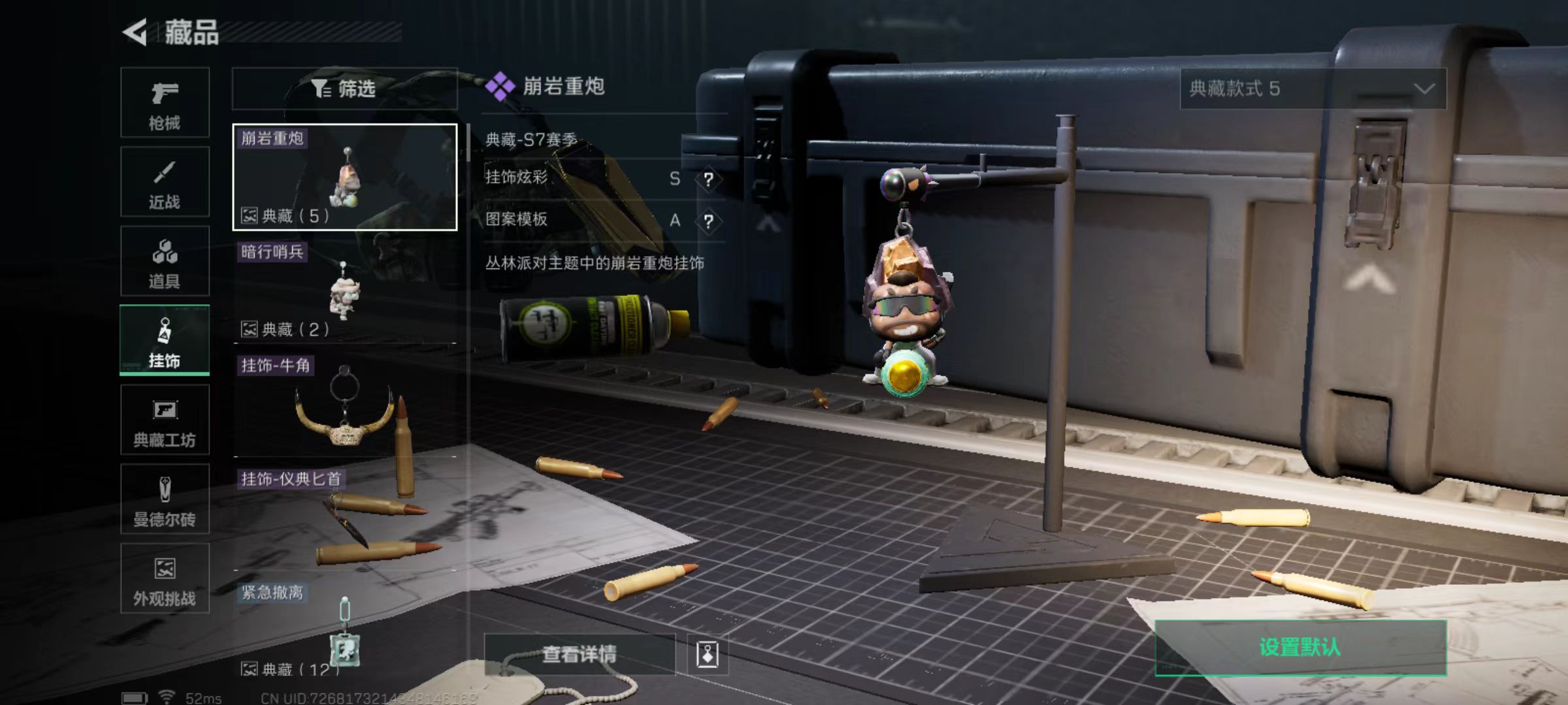 SJZQM413358三角洲行动账号详情图13 SJZQM413358三角洲行动账号详情图13