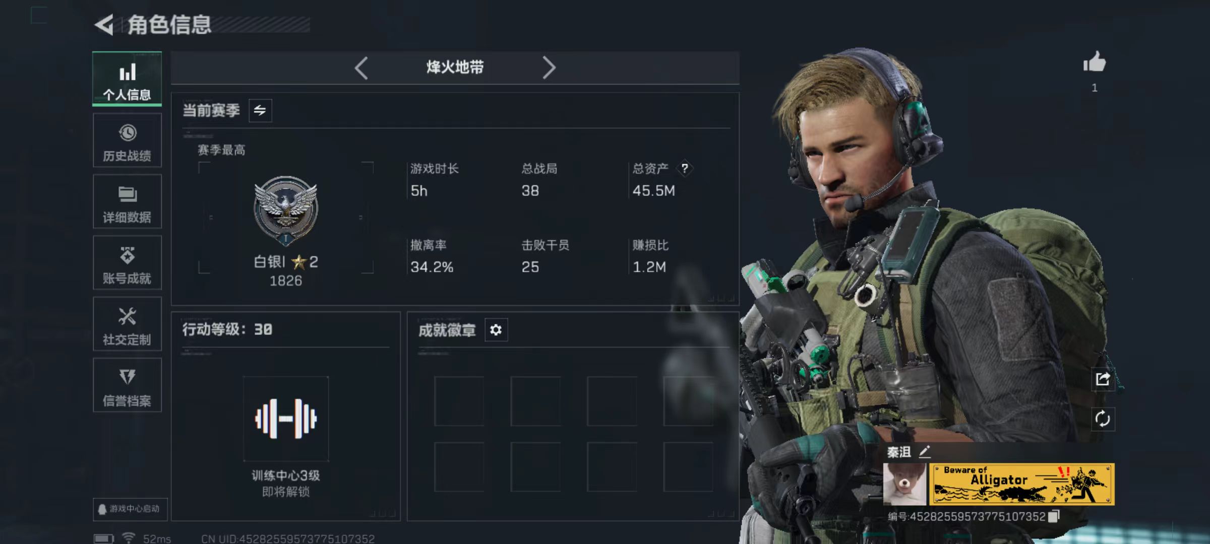 三角洲行动账号QQDSJZ1603三端互通-总价值46.2M-哈夫币11256k-烽火地带等级30-烽火地带【近战武器