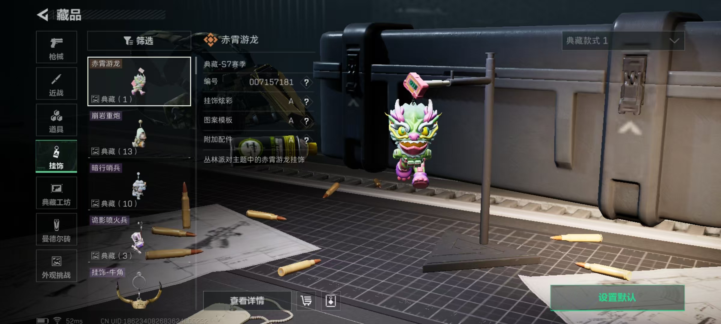 SJZQM413355三角洲行动账号详情图4