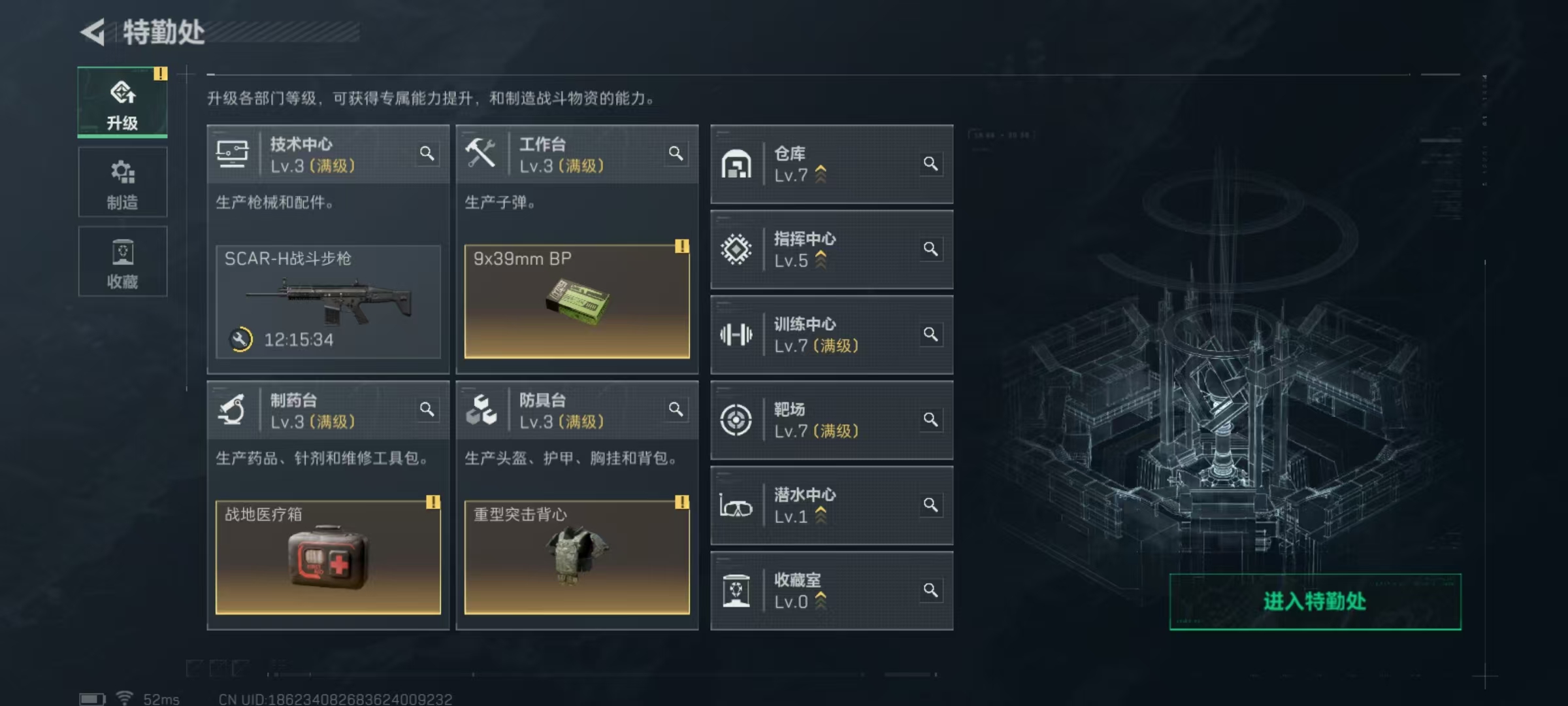 SJZQM413355三角洲行动账号详情图9