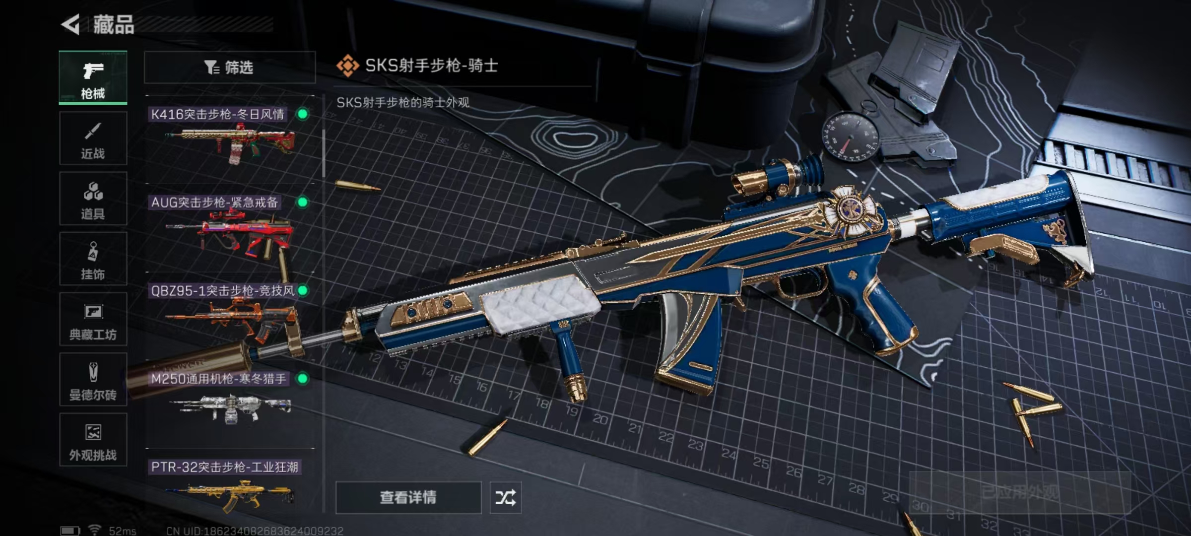 SJZQM413355三角洲行动账号详情图7