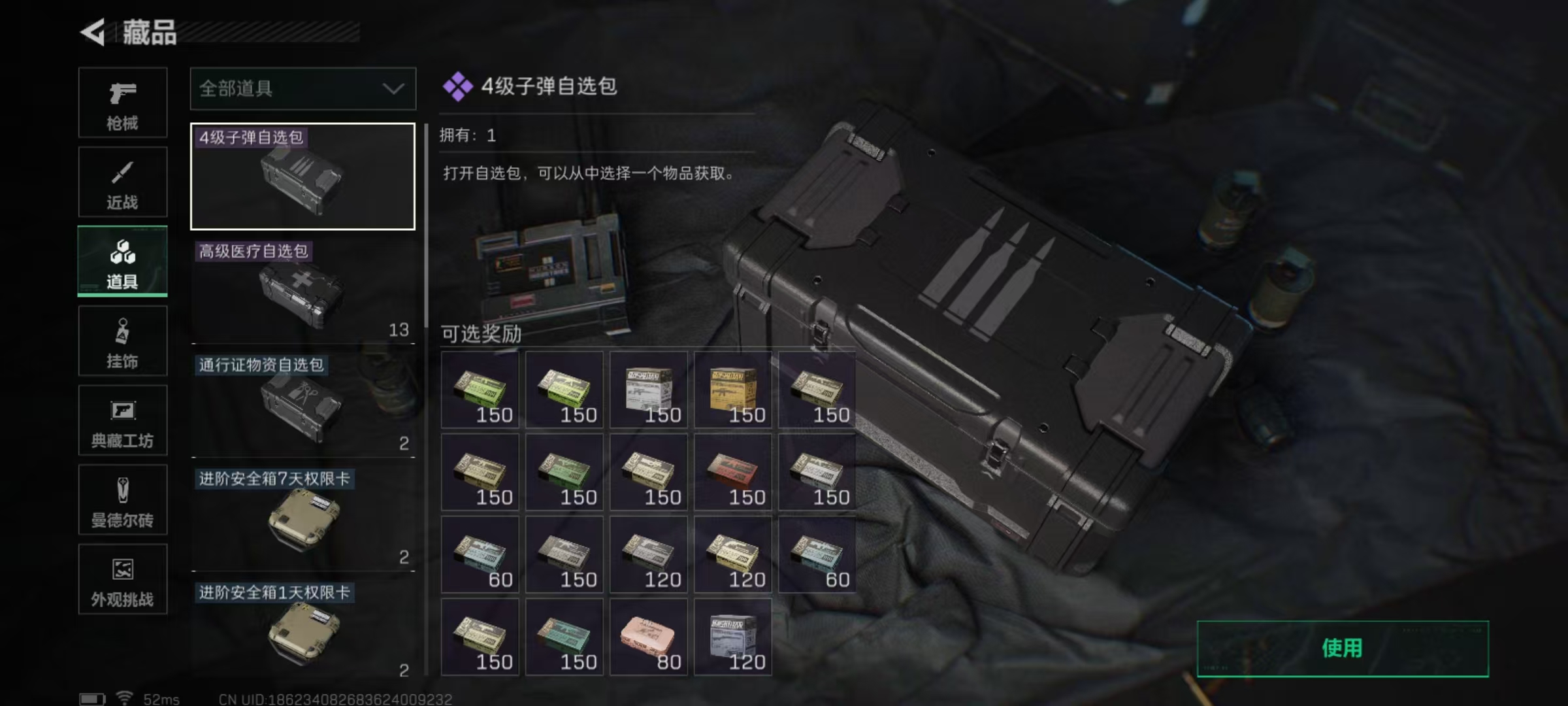 SJZQM413355三角洲行动账号详情图5