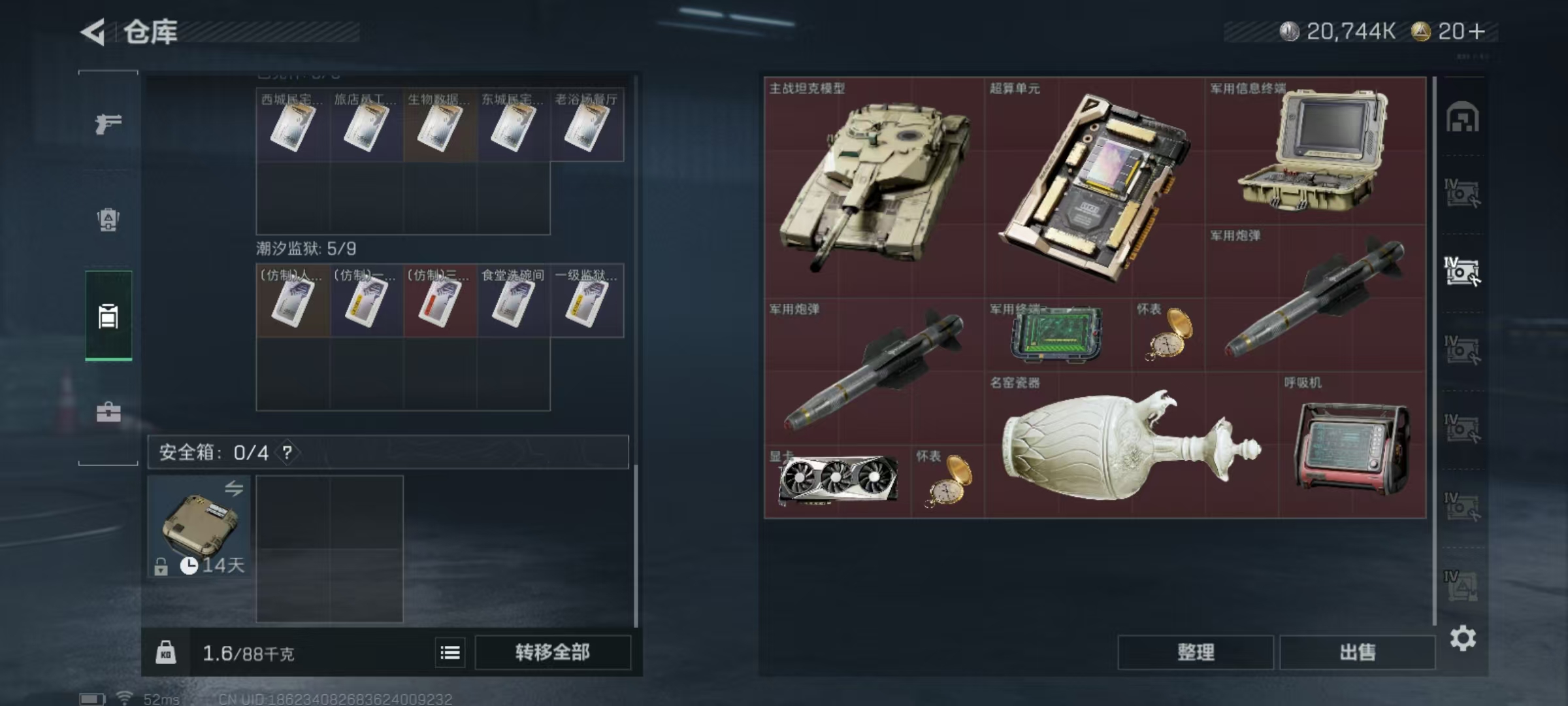 SJZQM413355三角洲行动账号详情图15