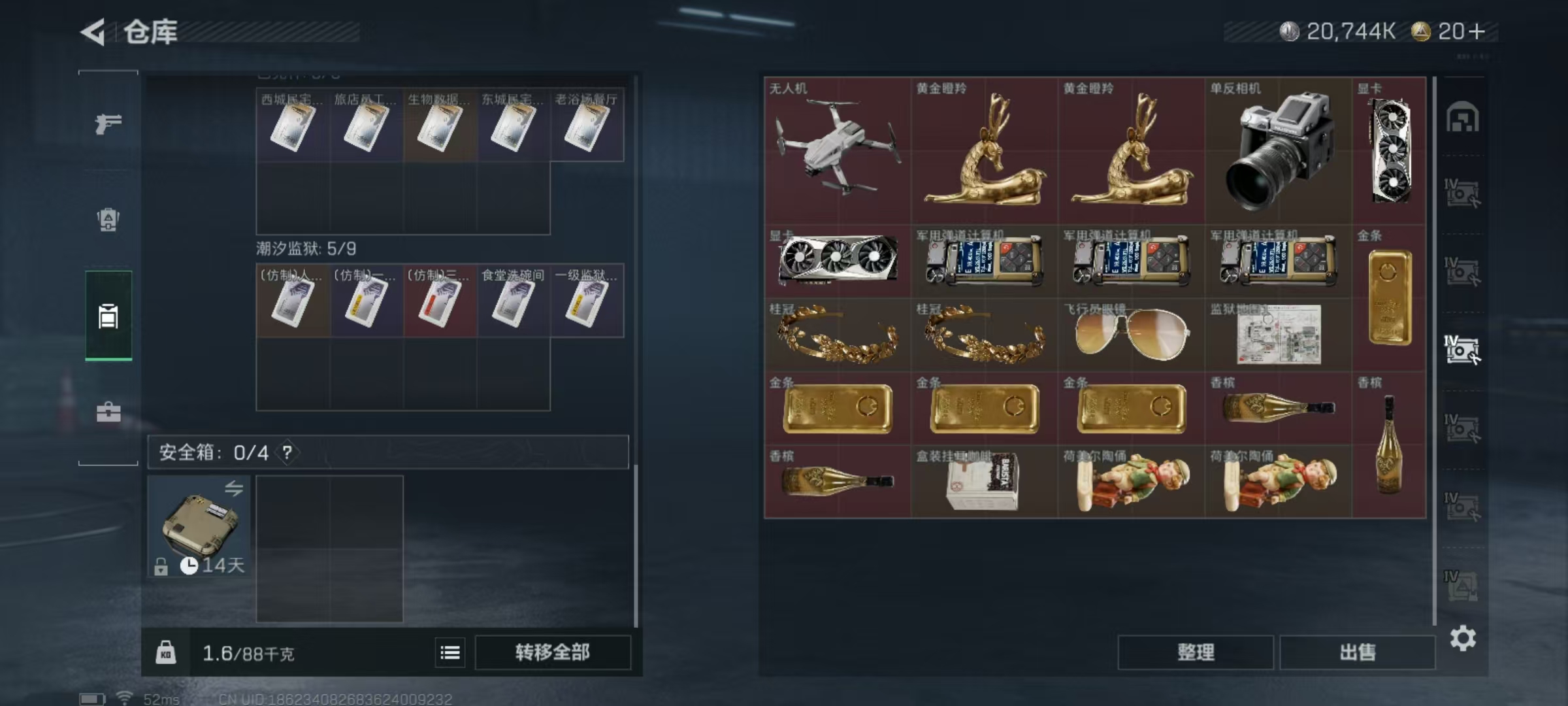 SJZQM413355三角洲行动账号详情图14