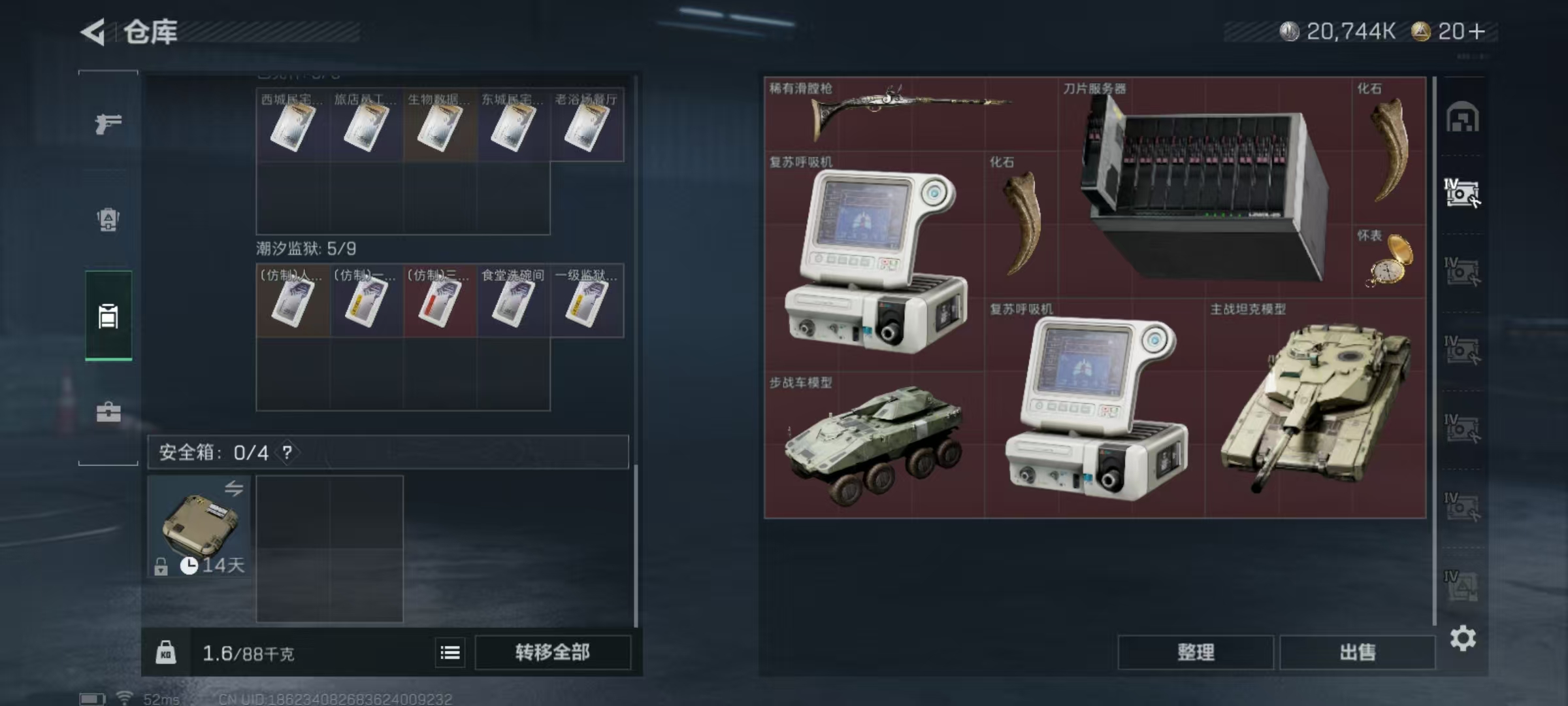 SJZQM413355三角洲行动账号详情图16