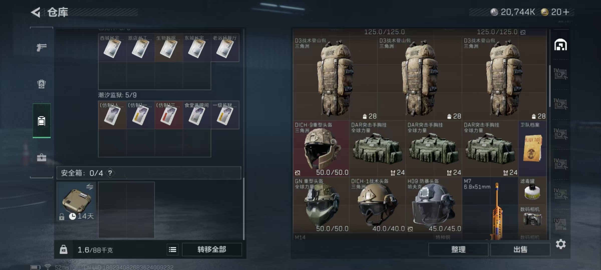 SJZQM413355三角洲行动账号详情图19