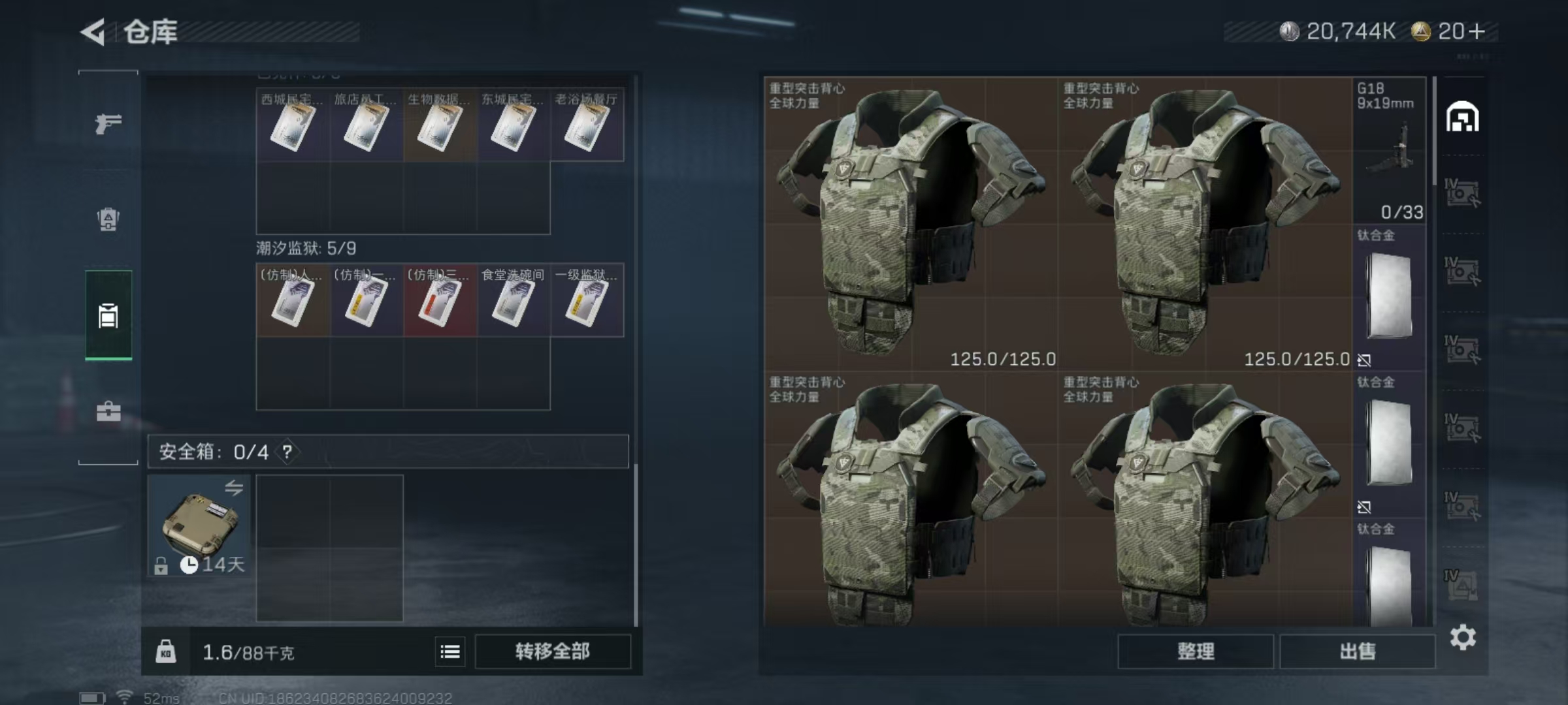 SJZQM413355三角洲行动账号详情图20