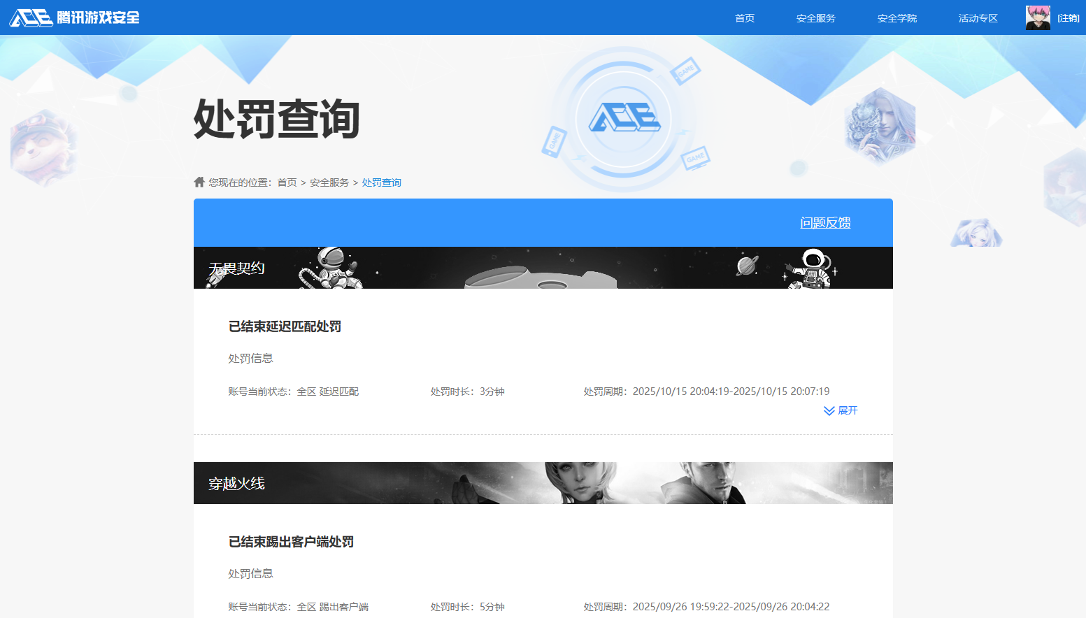 SJZQM413355三角洲行动账号详情图22