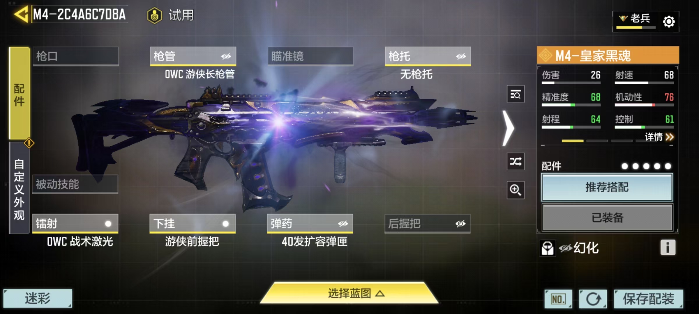 SMCMW40665使命召唤手游账号详情图2 SMCMW40665使命召唤手游账号详情图2