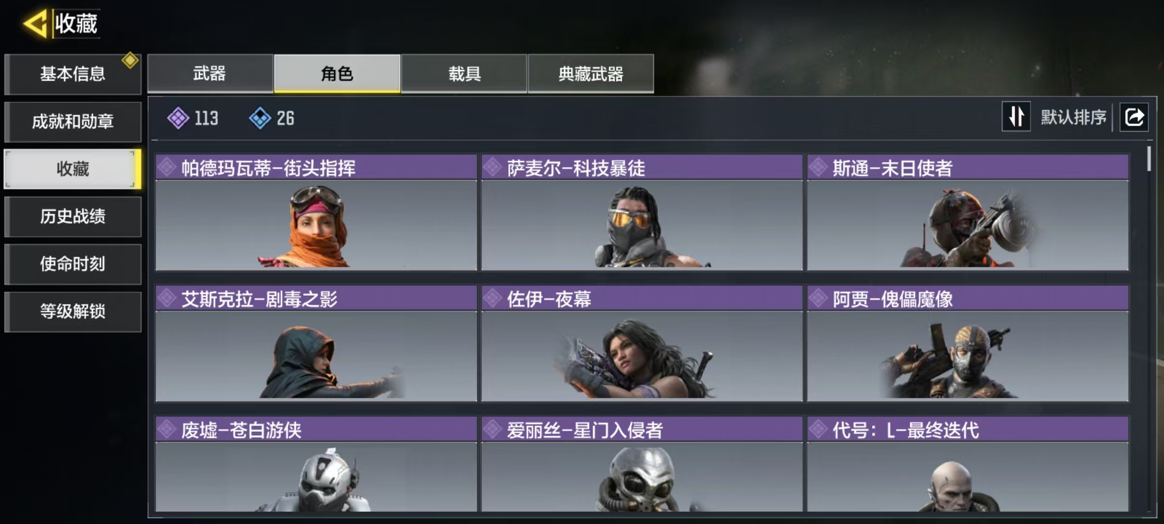 SMCMW40665使命召唤手游账号详情图6 SMCMW40665使命召唤手游账号详情图6