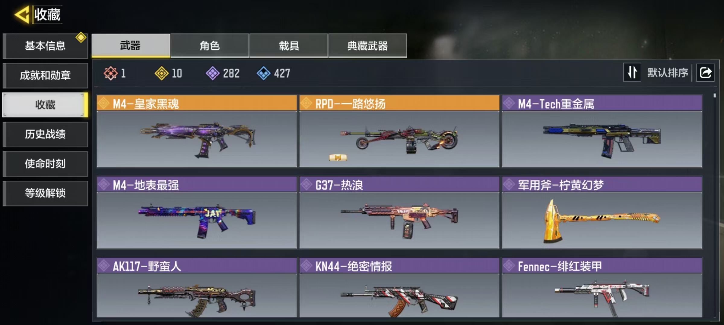 SMCMW40665使命召唤手游账号详情图7 SMCMW40665使命召唤手游账号详情图7