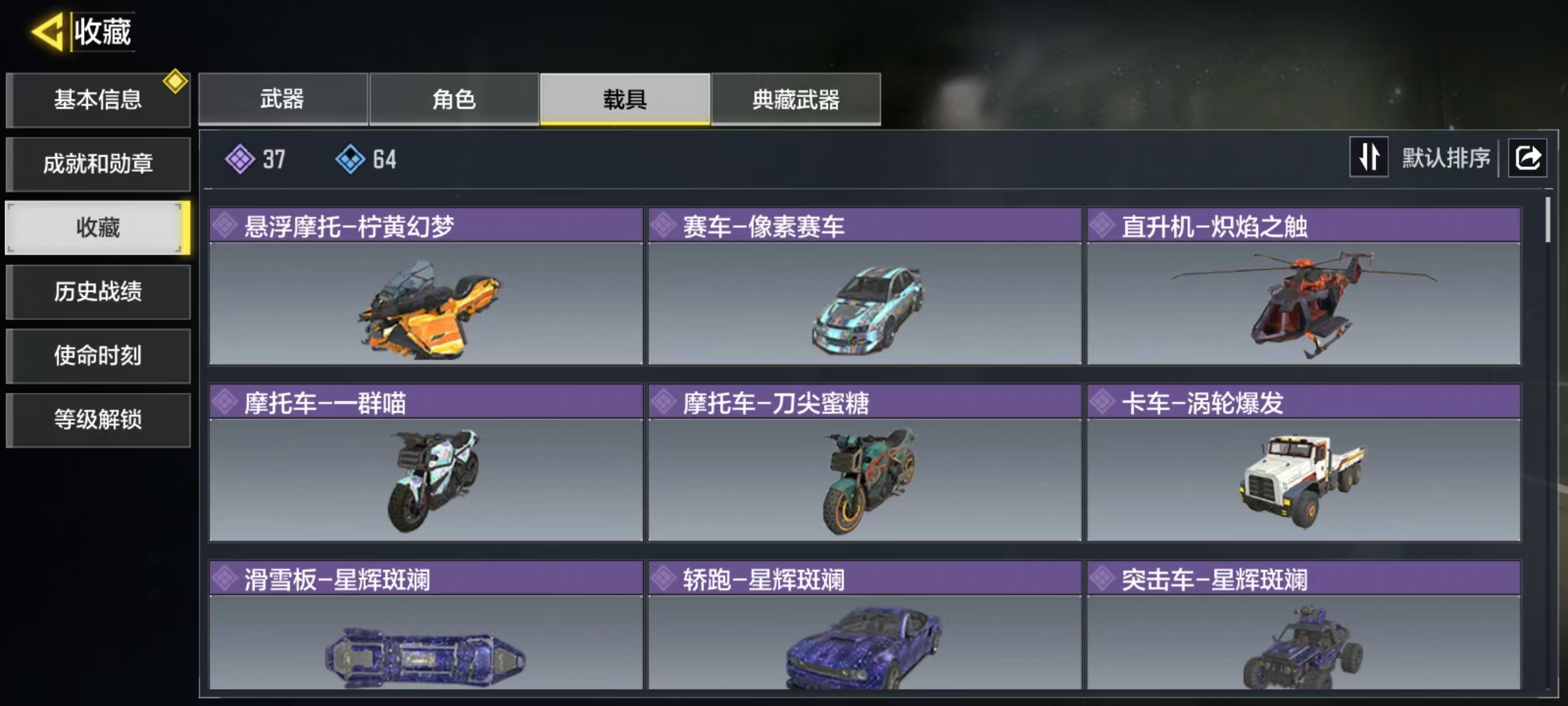 SMCMW40665使命召唤手游账号详情图5 SMCMW40665使命召唤手游账号详情图5