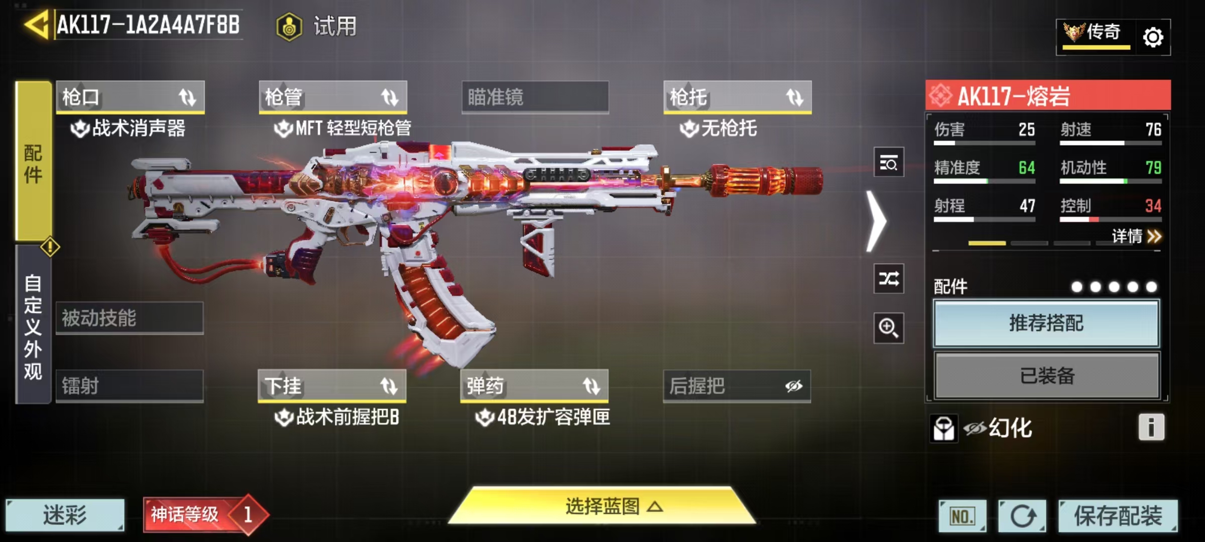 SMCMW40665使命召唤手游账号详情图3 SMCMW40665使命召唤手游账号详情图3