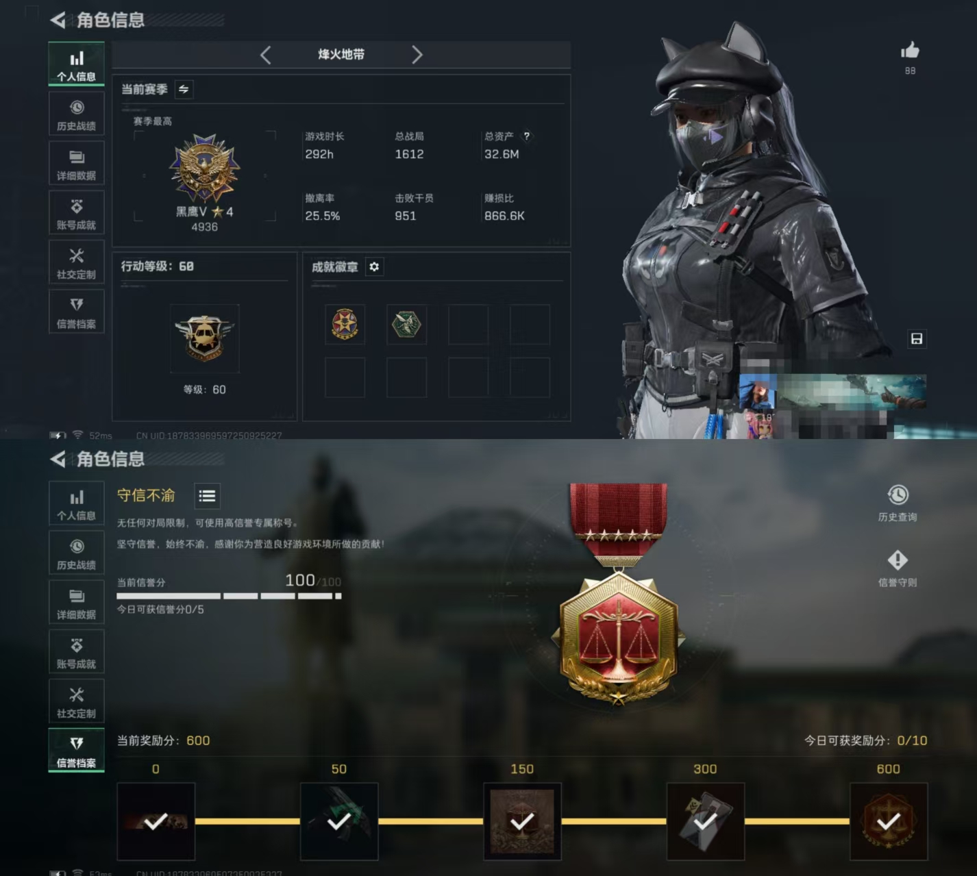 三角洲行动账号QQDSJZ1608【天际线5干员】三端互通-总价值32.7M-哈夫币3,495.47-烽火地带等级60