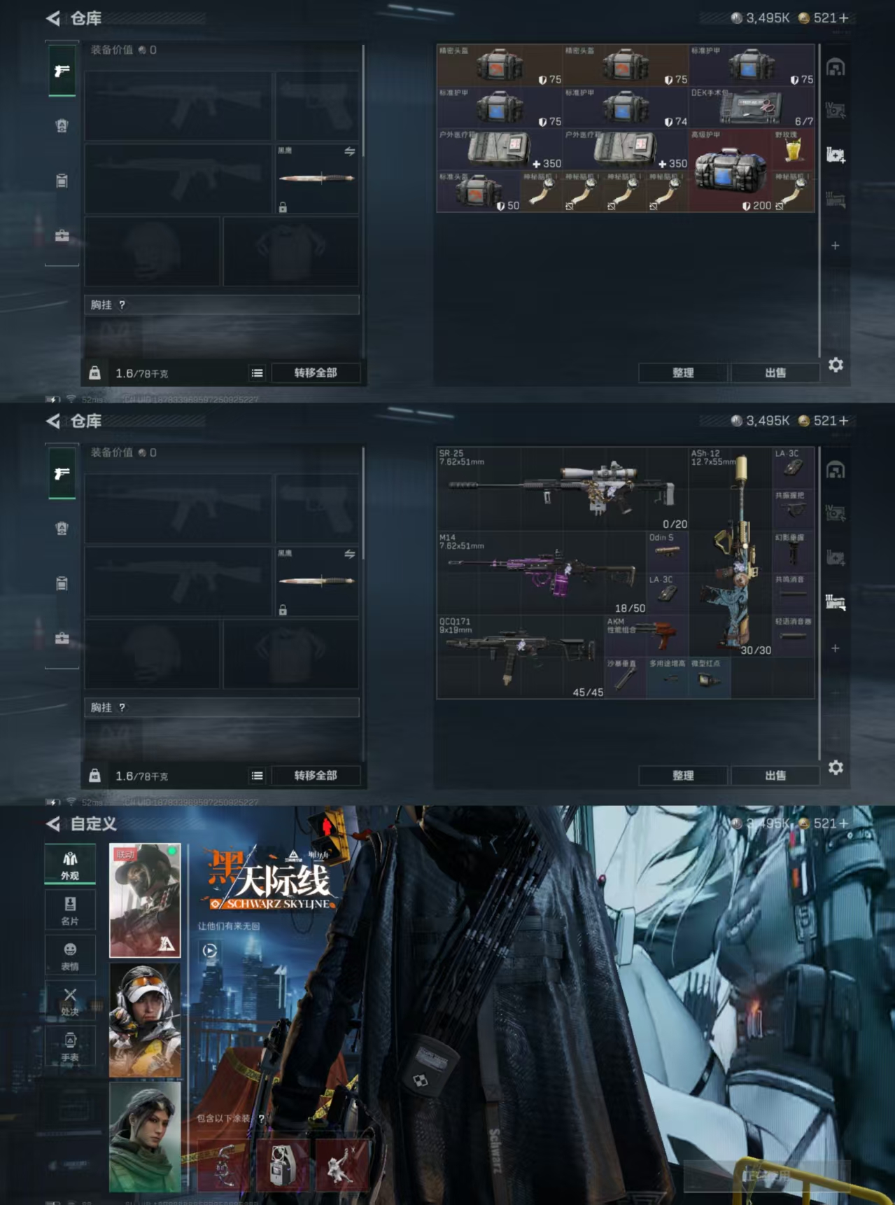 SJZCMW428289三角洲行动账号详情图2 SJZCMW428289三角洲行动账号详情图2