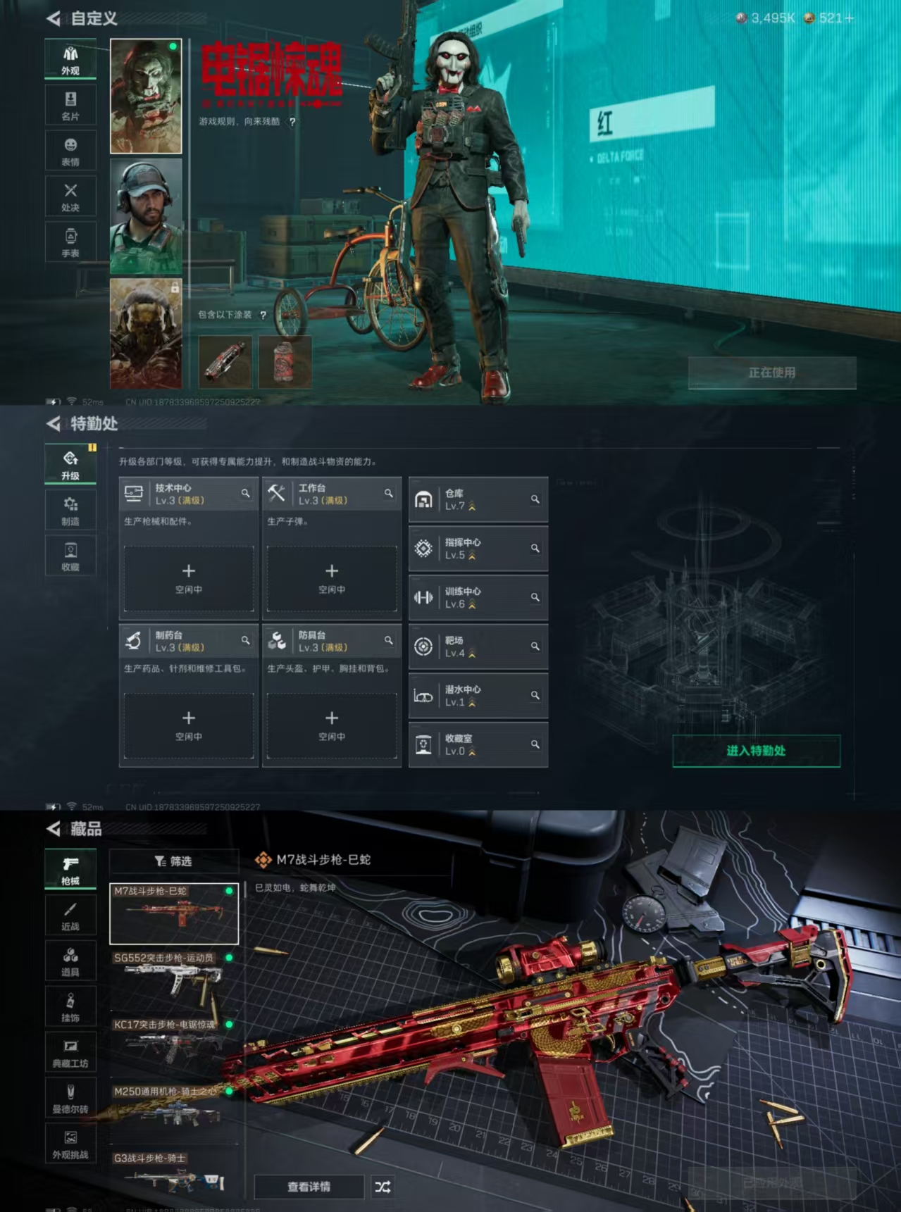 SJZCMW428289三角洲行动账号详情图4 SJZCMW428289三角洲行动账号详情图4