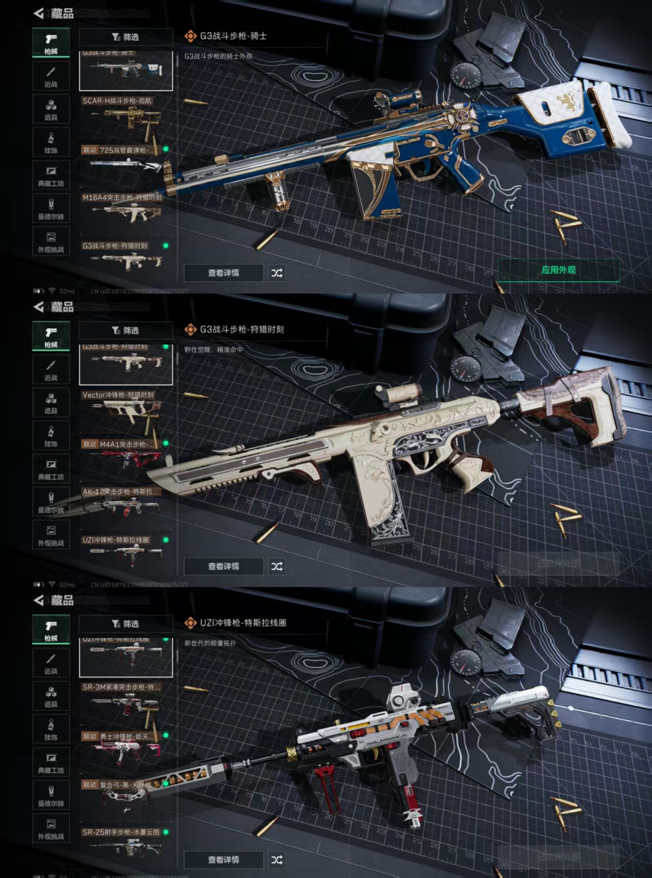 SJZCMW428289三角洲行动账号详情图6 SJZCMW428289三角洲行动账号详情图6