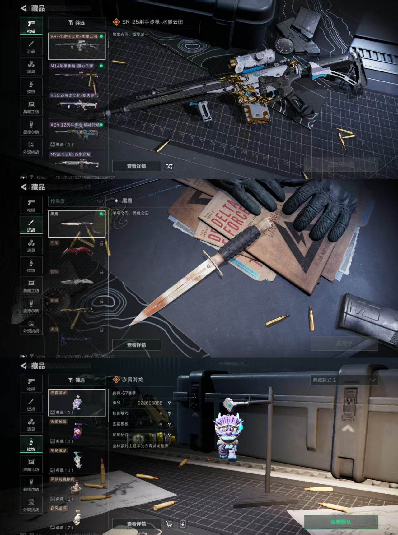SJZCMW428289三角洲行动账号详情图7 SJZCMW428289三角洲行动账号详情图7