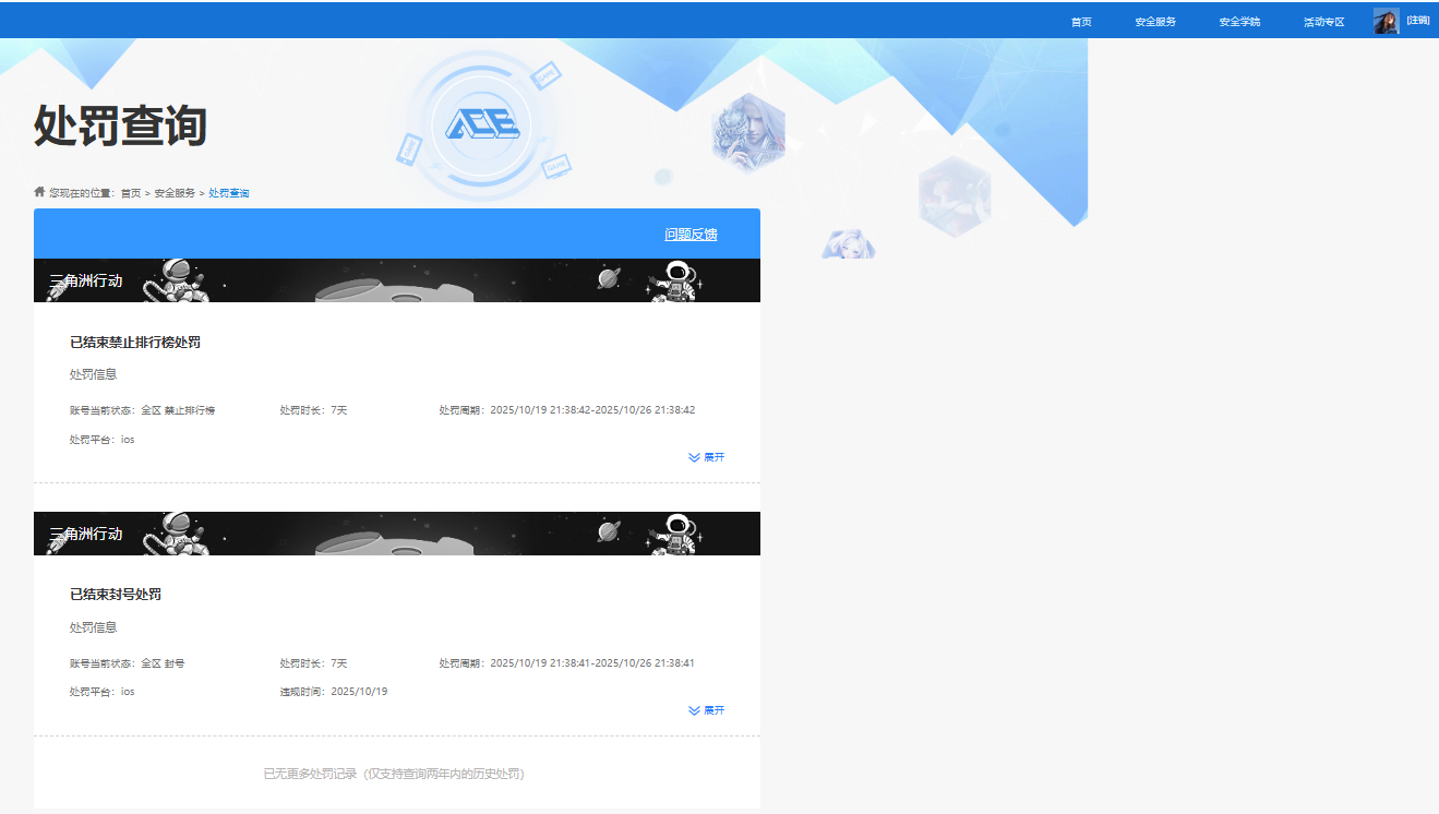 SJZCMW428289三角洲行动账号详情图9 SJZCMW428289三角洲行动账号详情图9