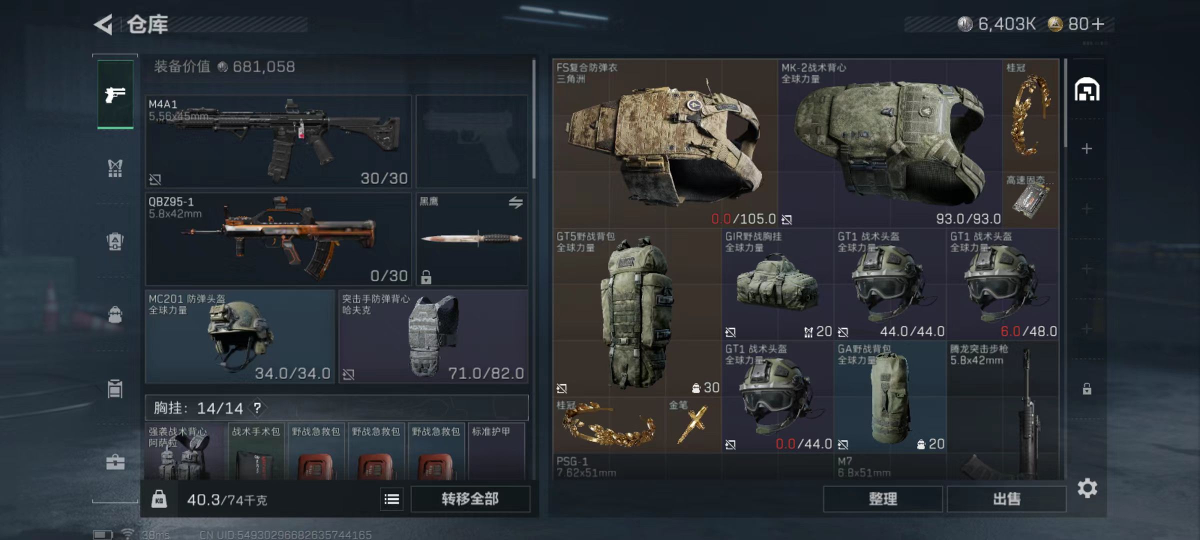 SJZCMW428832三角洲行动账号详情图3 SJZCMW428832三角洲行动账号详情图3