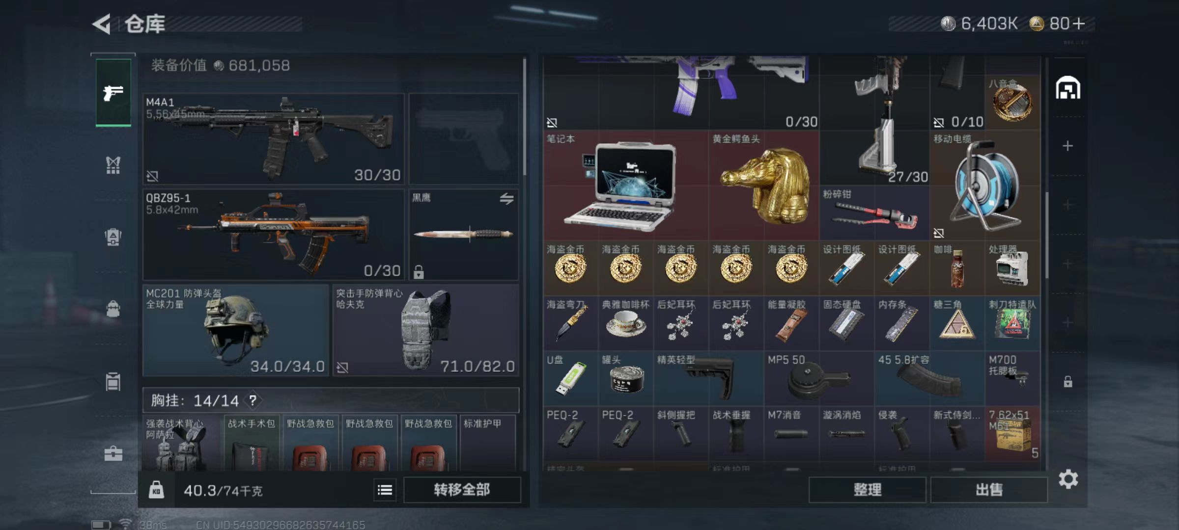 SJZCMW428832三角洲行动账号详情图4 SJZCMW428832三角洲行动账号详情图4