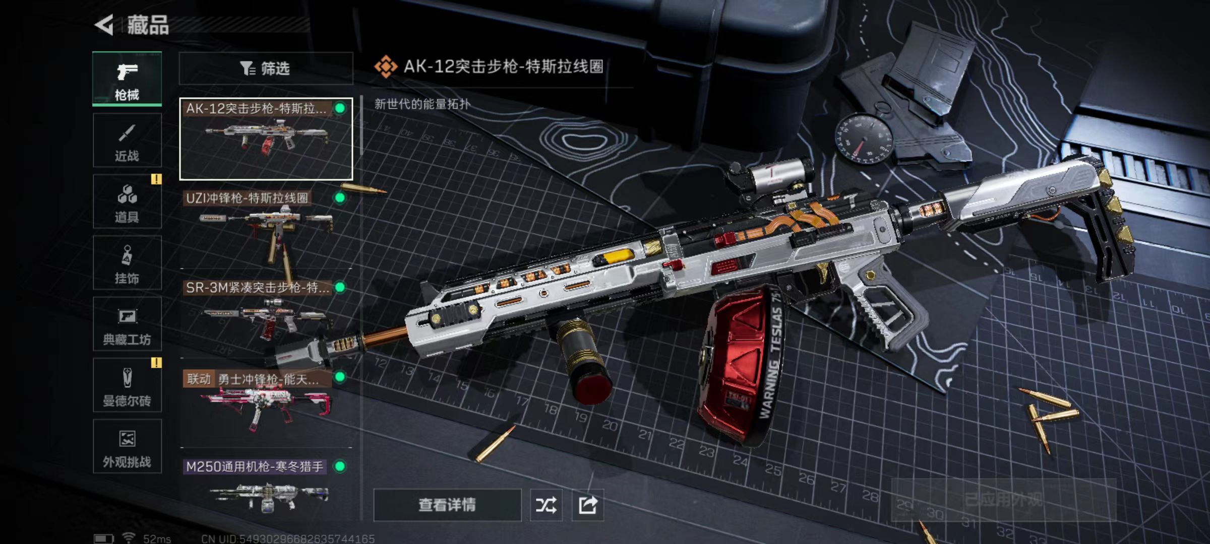 SJZCMW428832三角洲行动账号详情图7 SJZCMW428832三角洲行动账号详情图7