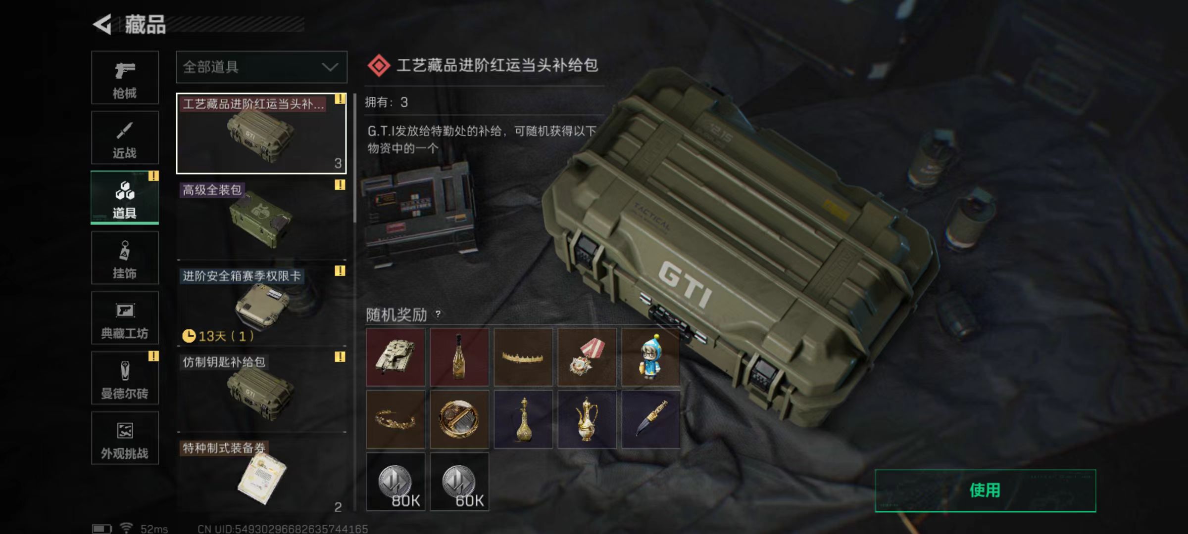 SJZCMW428832三角洲行动账号详情图9 SJZCMW428832三角洲行动账号详情图9