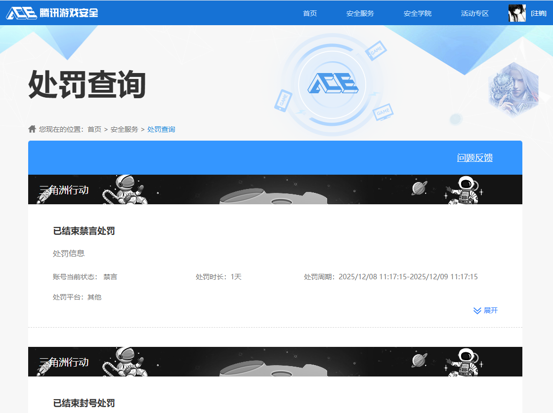 SJZCMW428832三角洲行动账号详情图12 SJZCMW428832三角洲行动账号详情图12