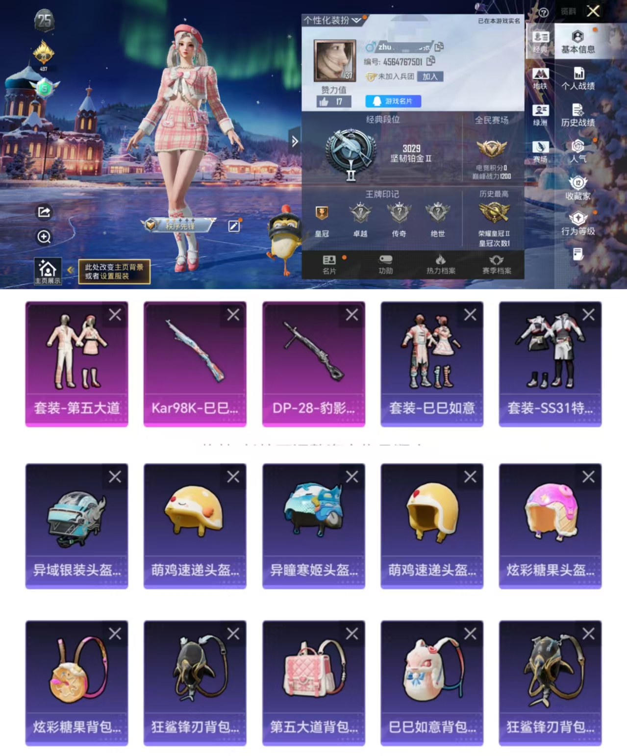账号详情图片