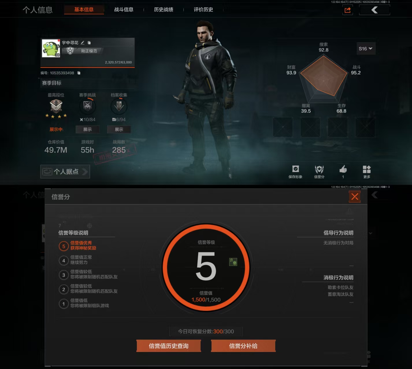 暗区突围账号安卓QQDZH657+安卓Q-等级30-仓库价值49M-科恩币2520K+10M-【套装】和平先锋作战套装 财团之手作战套装【枪皮】【近战武器】工兵铲