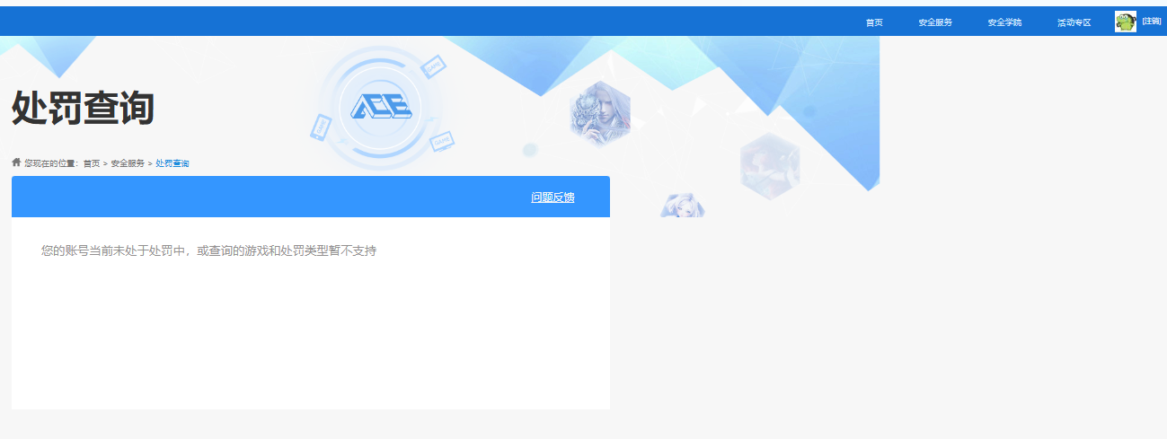 AQQM43739暗区突围账号详情图8