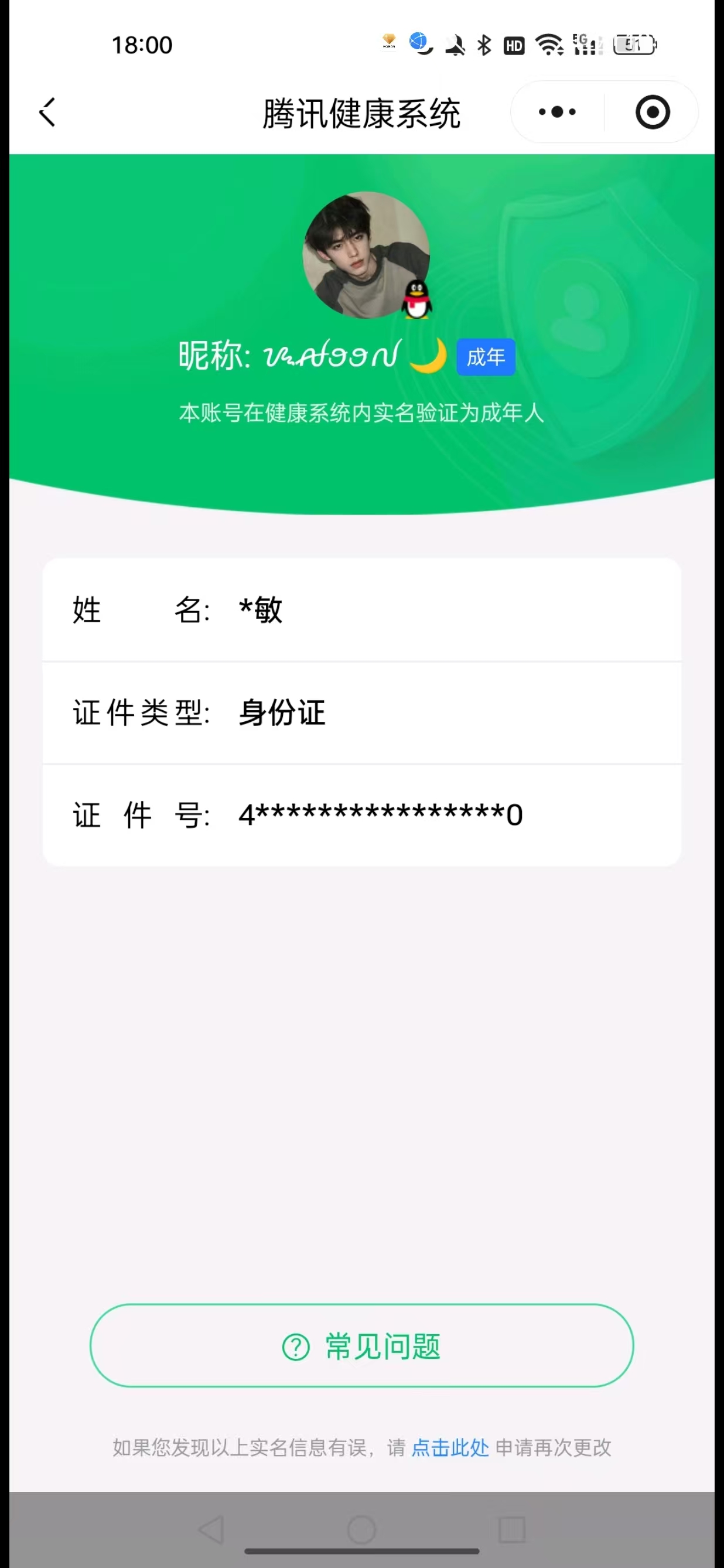 AQQM43739暗区突围账号详情图9