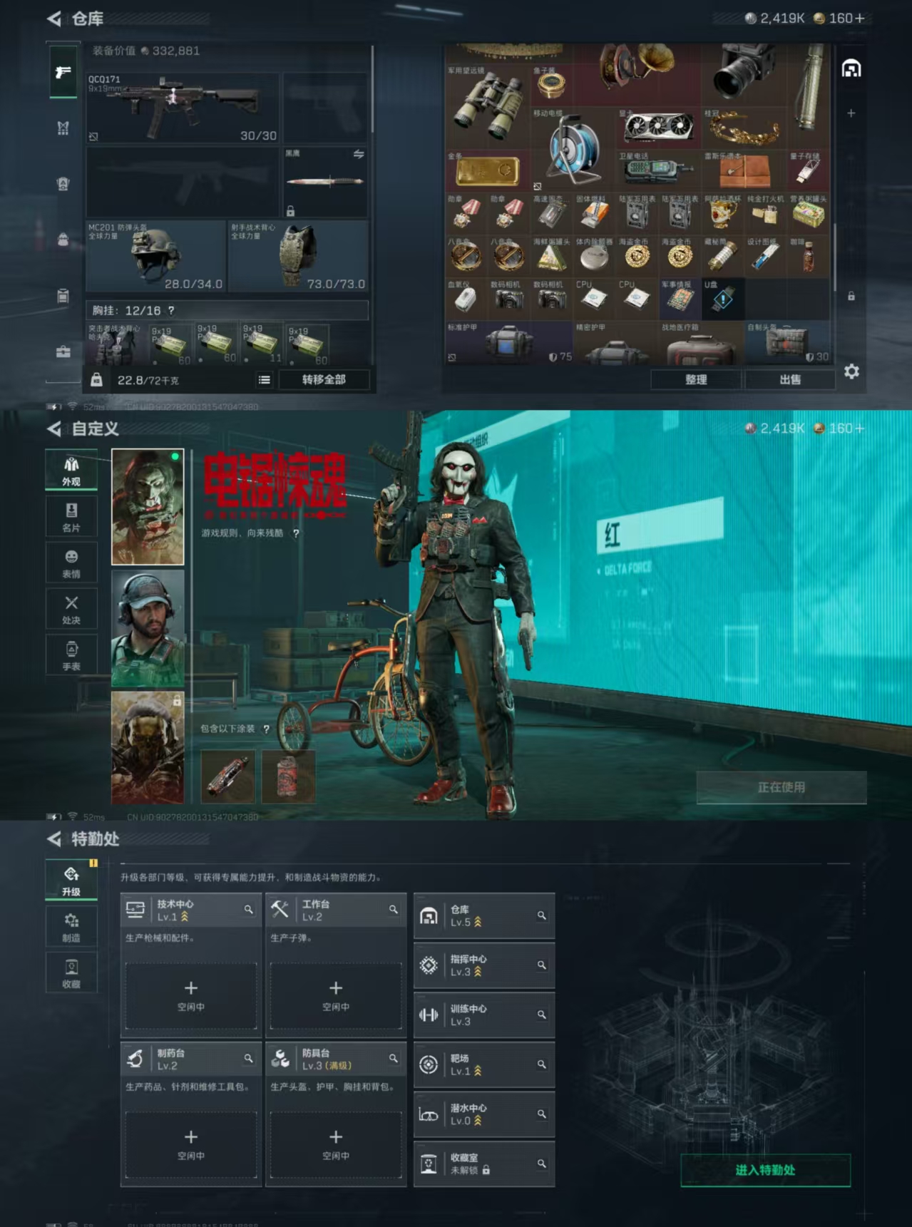 SJZCMW428835三角洲行动账号详情图3