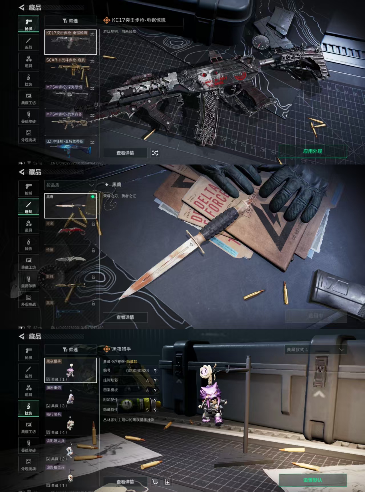 SJZCMW428835三角洲行动账号详情图4