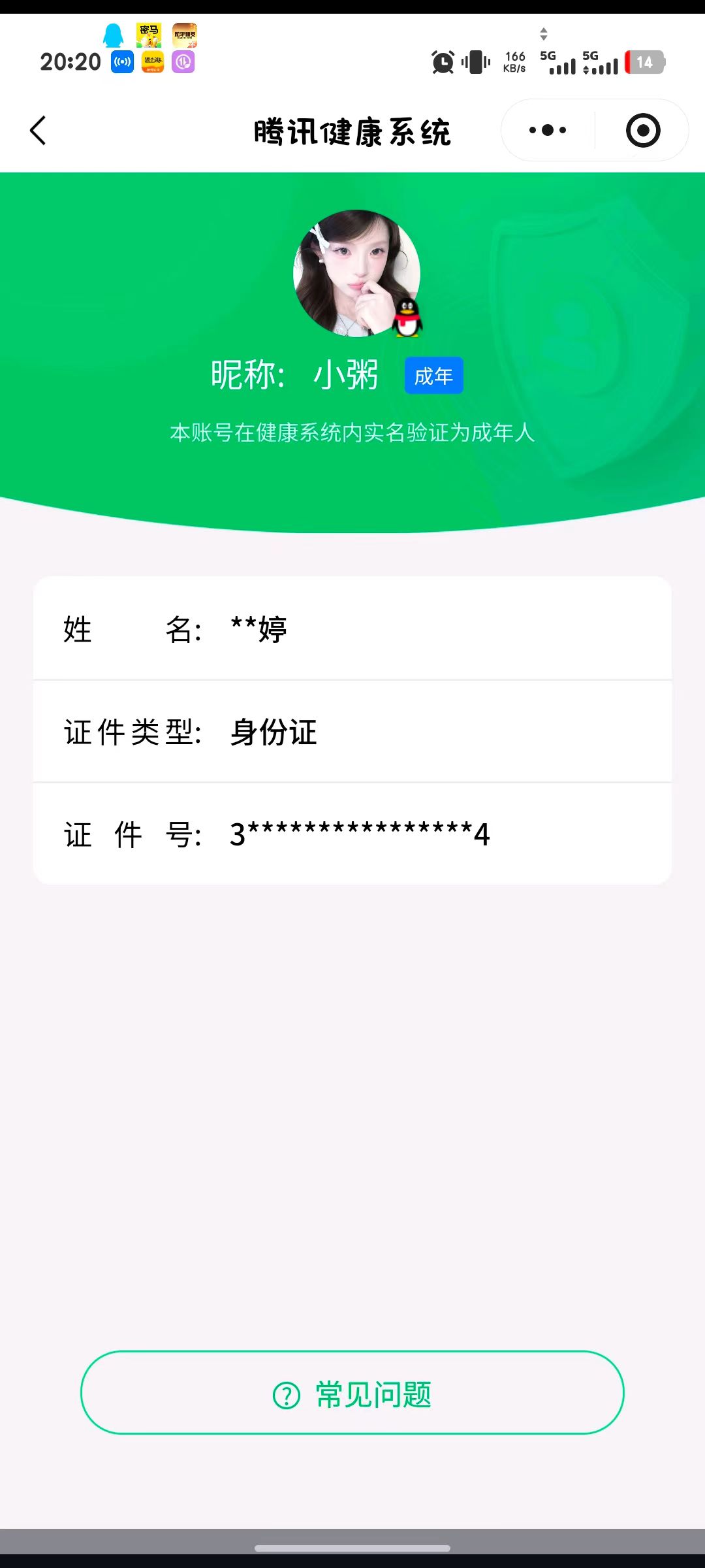 SJZCMW428835三角洲行动账号详情图7