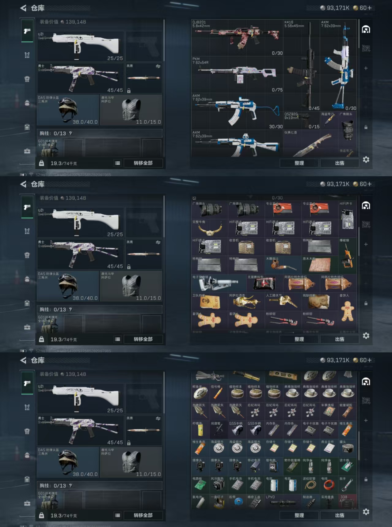 SJZCMW428834三角洲行动账号详情图3