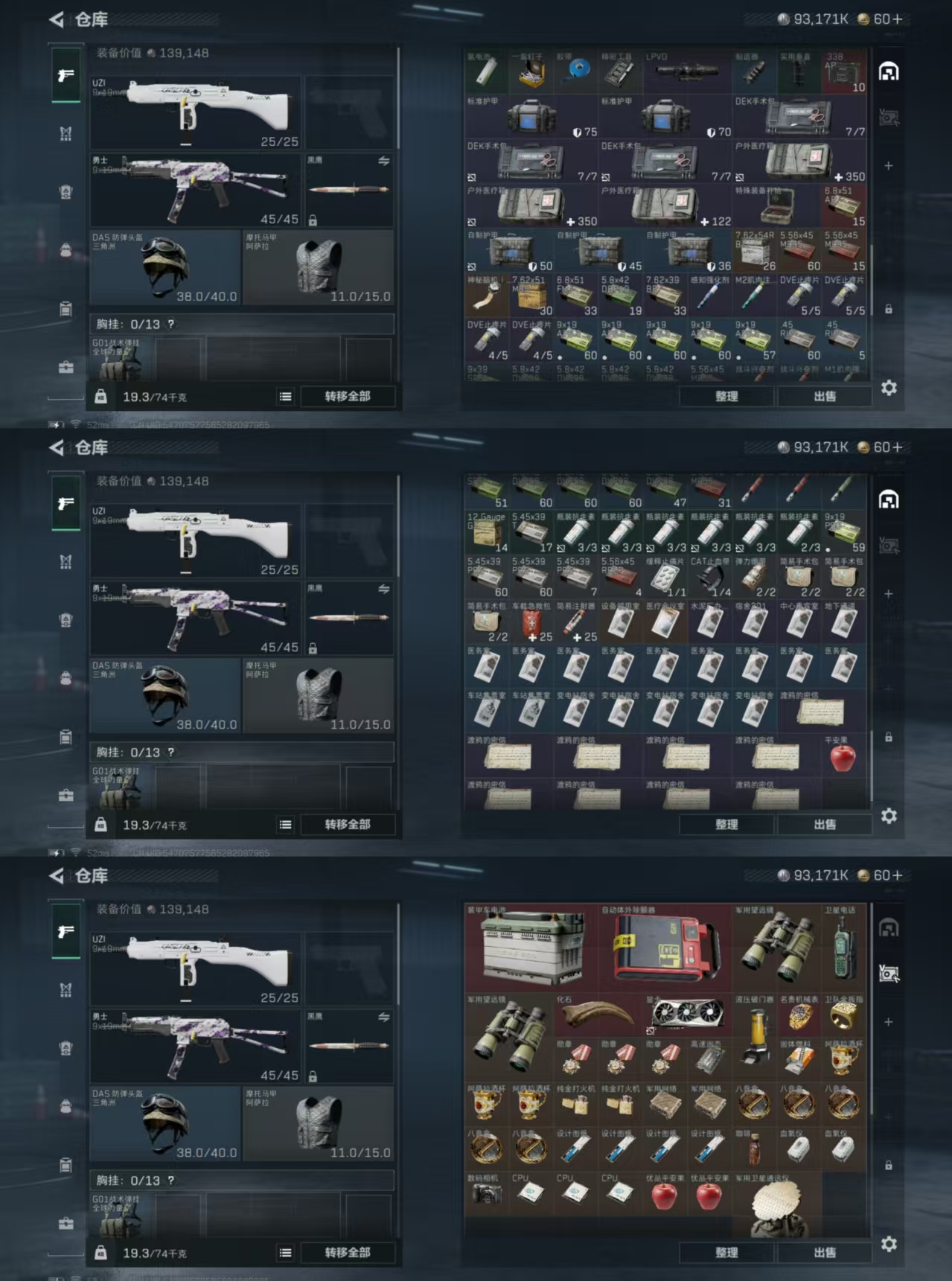 SJZCMW428834三角洲行动账号详情图4