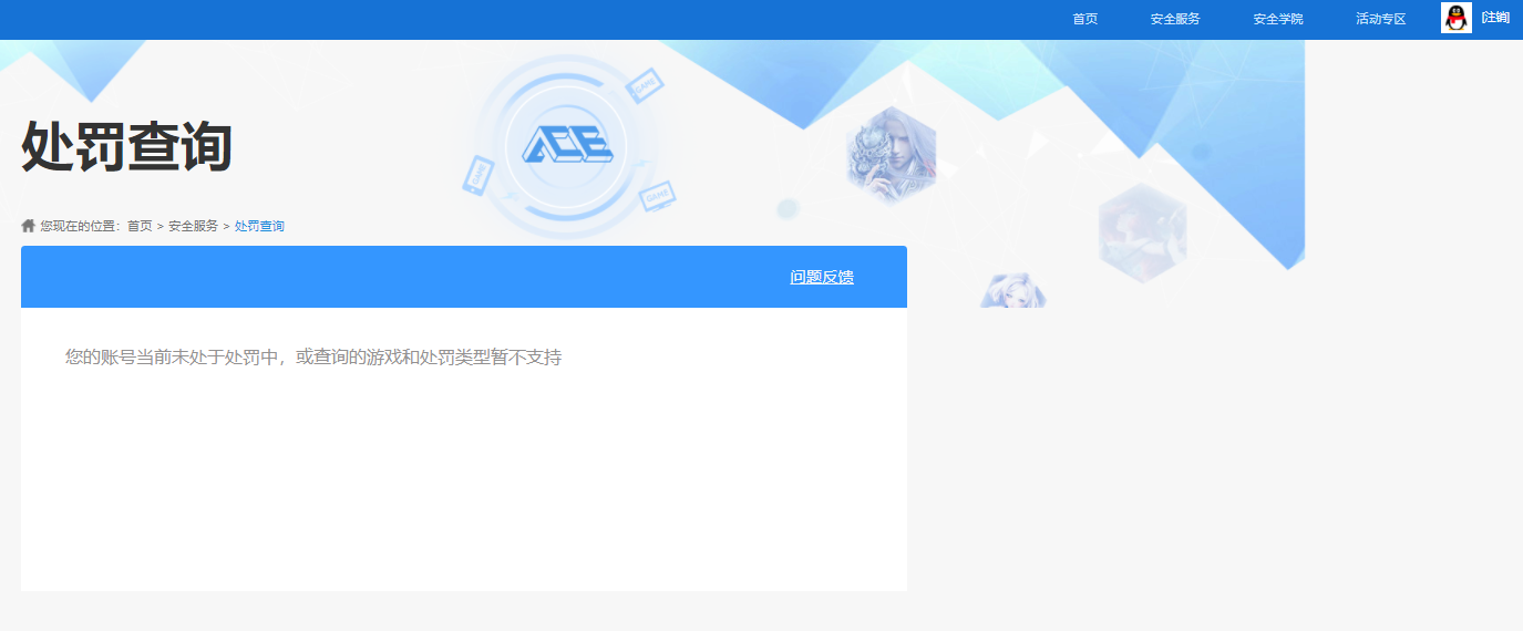 SJZCMW428834三角洲行动账号详情图7