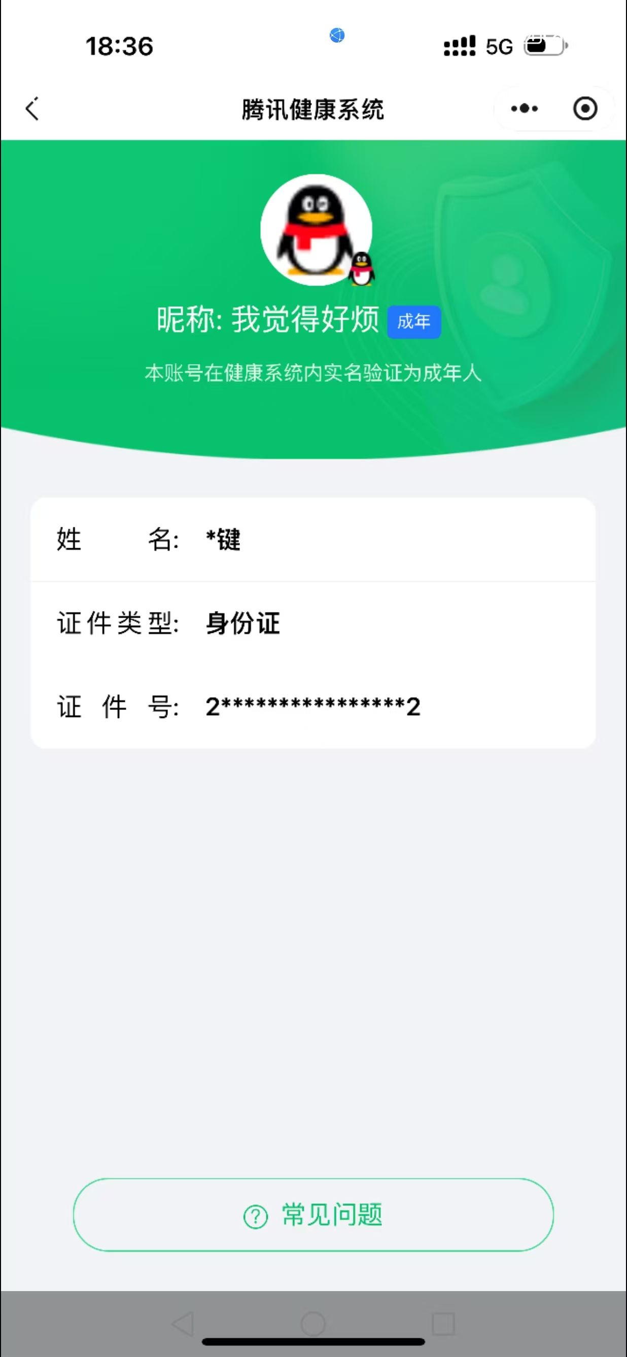 SJZCMW428834三角洲行动账号详情图8