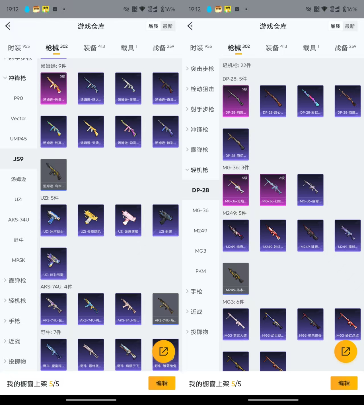 HPCMW453175和平精英账号详情图7