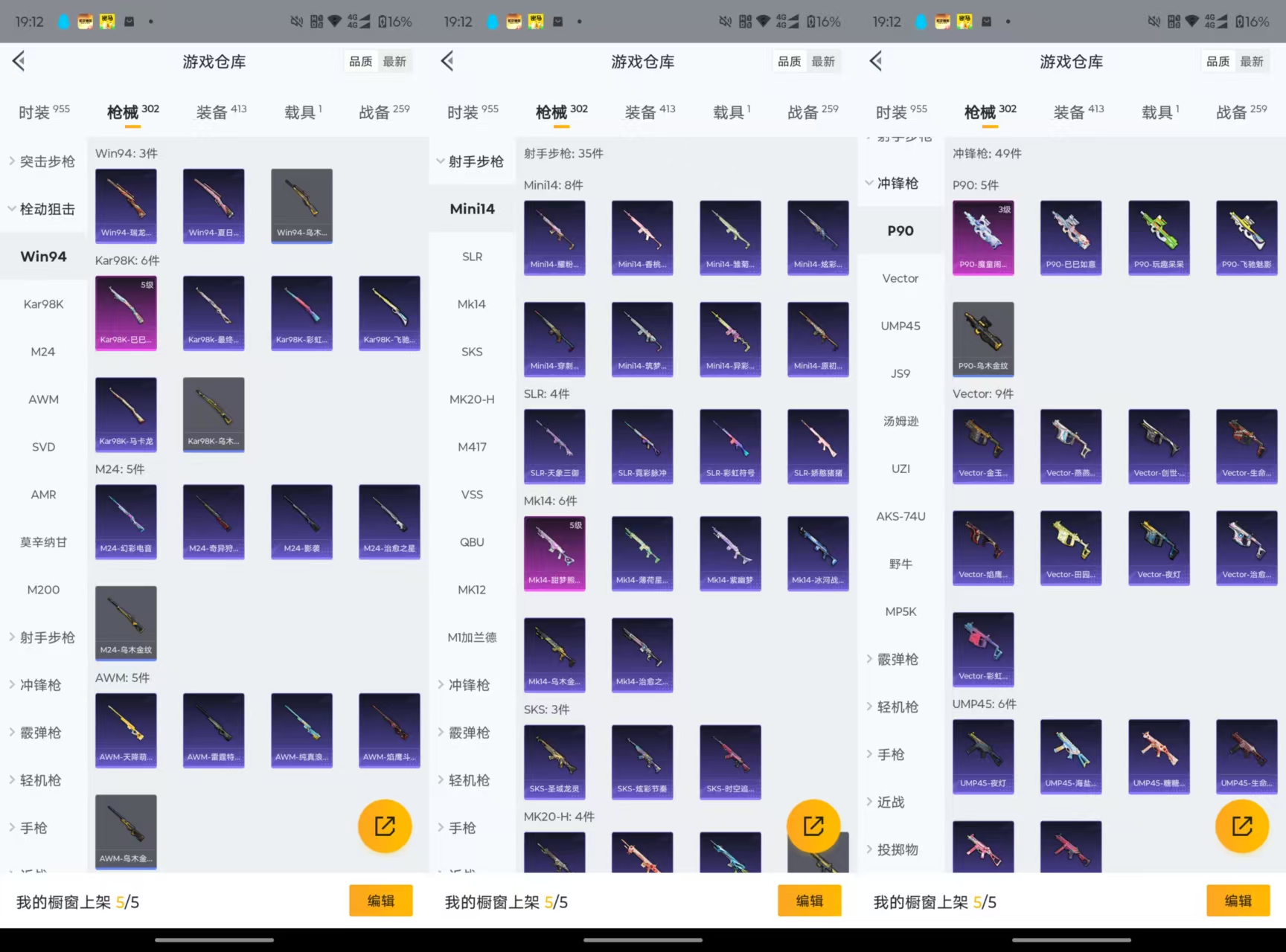 HPCMW453175和平精英账号详情图6