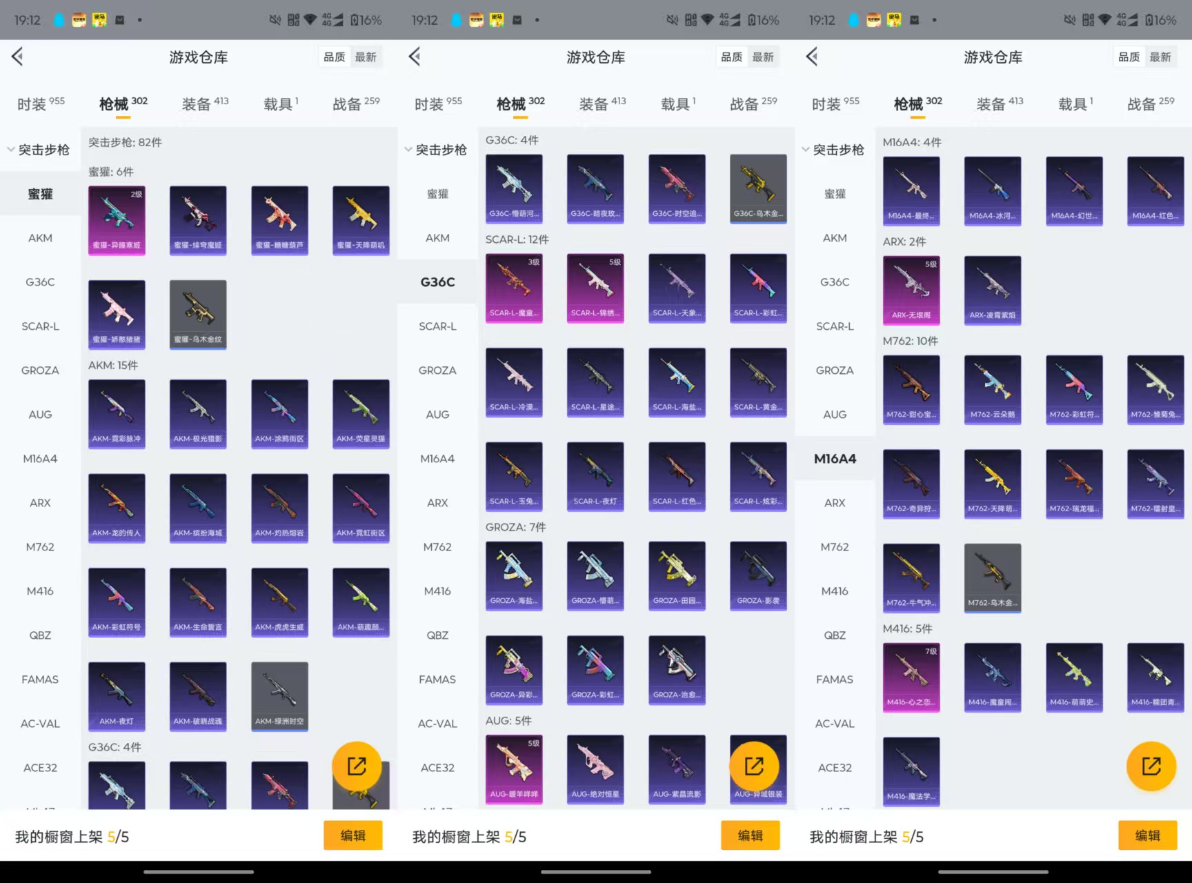 HPCMW453175和平精英账号详情图5