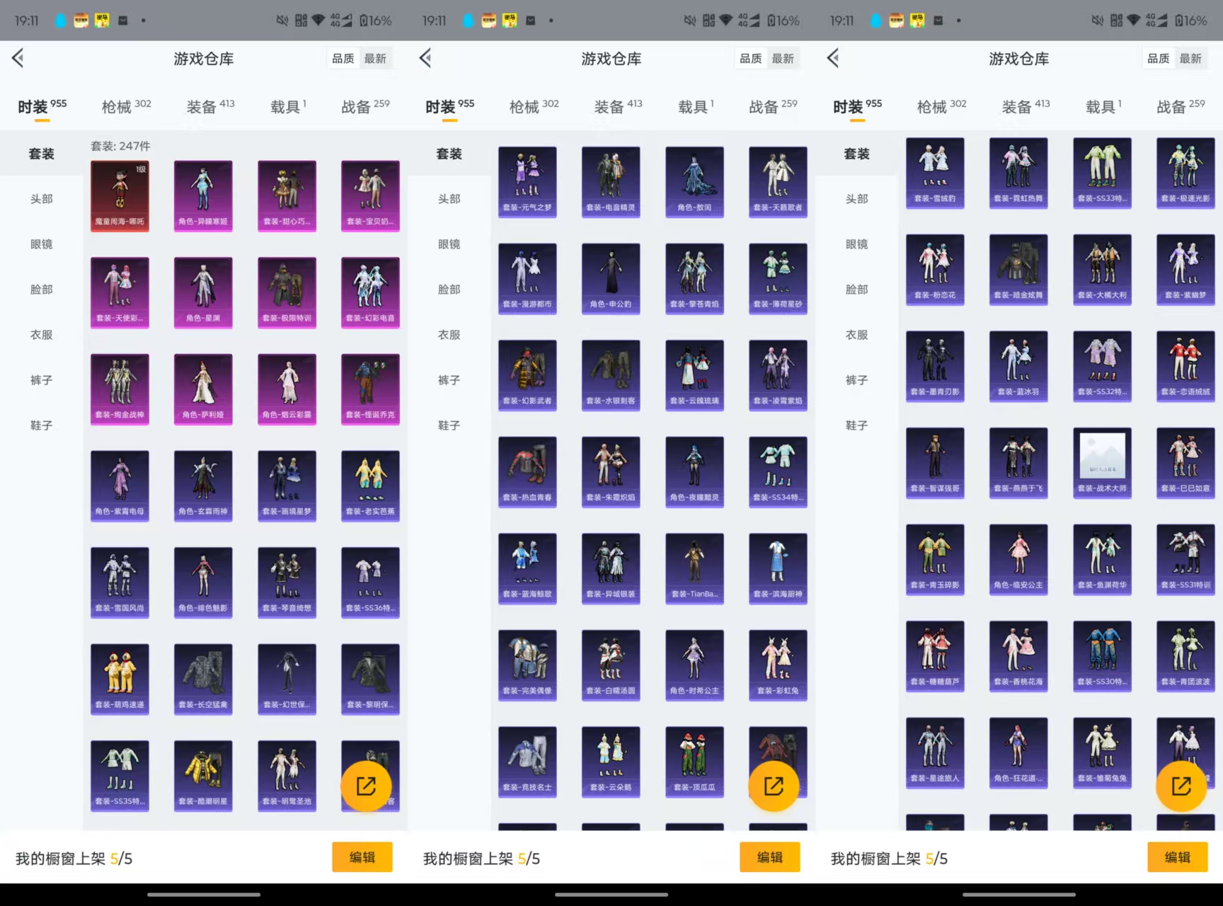 HPCMW453175和平精英账号详情图2