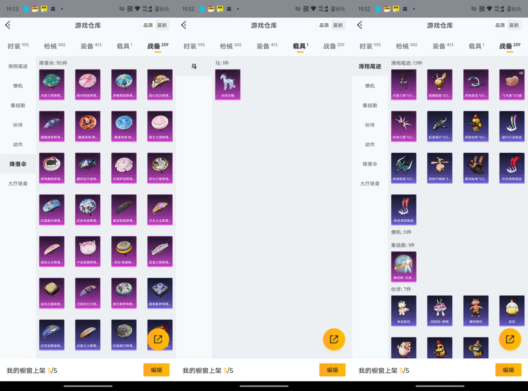 HPCMW453175和平精英账号详情图9